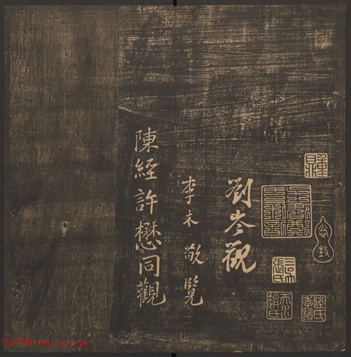 法帖欣赏《郁冈斋墨妙》卷一卷二合辑_哈佛大学藏本