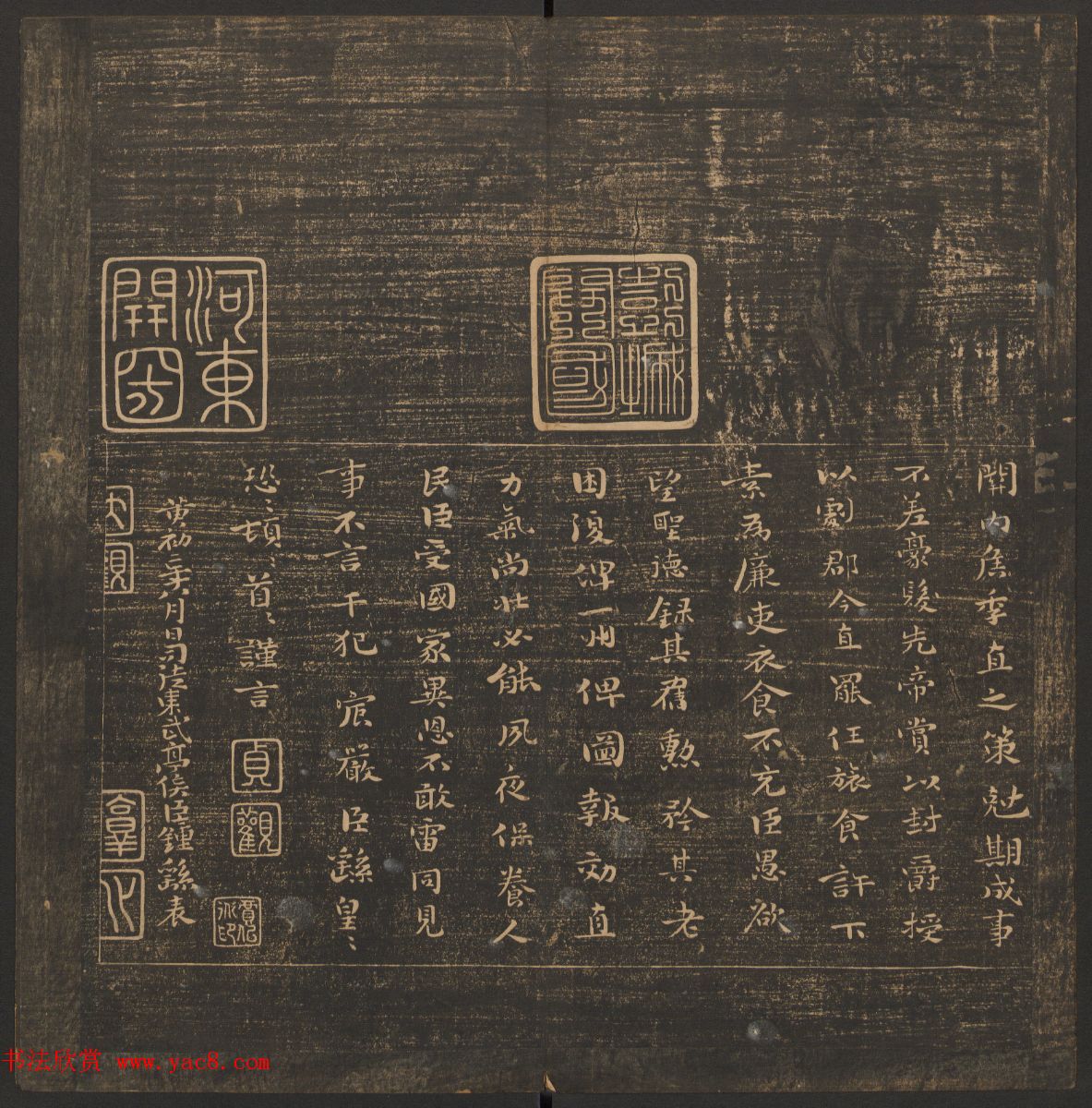 法帖欣赏《郁冈斋墨妙》卷一卷二合辑_哈佛大学藏本