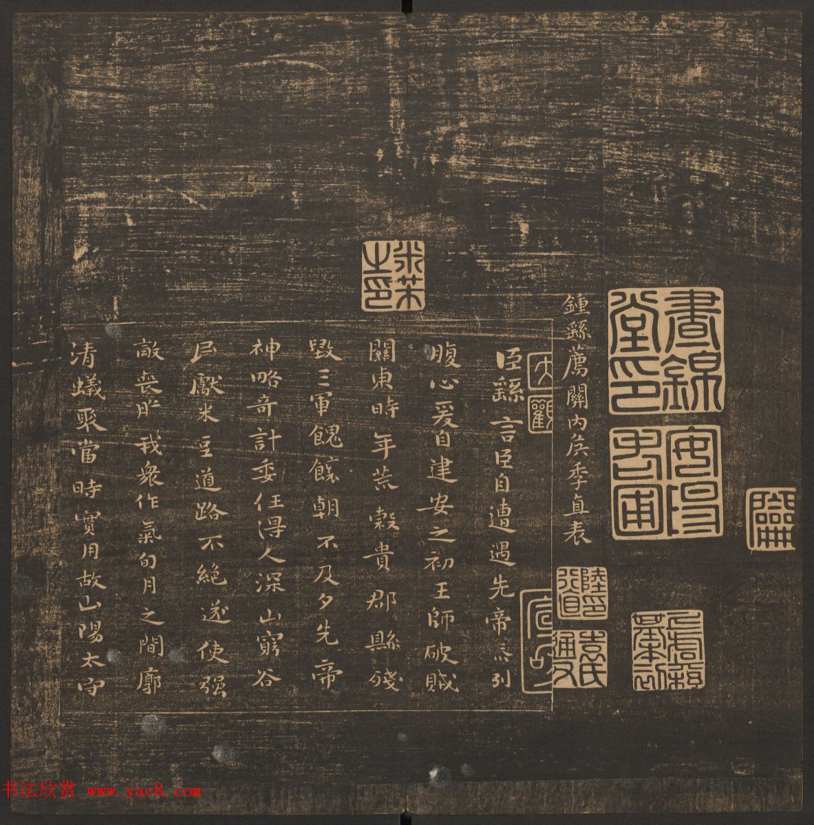 法帖欣赏《郁冈斋墨妙》卷一卷二合辑_哈佛大学藏本