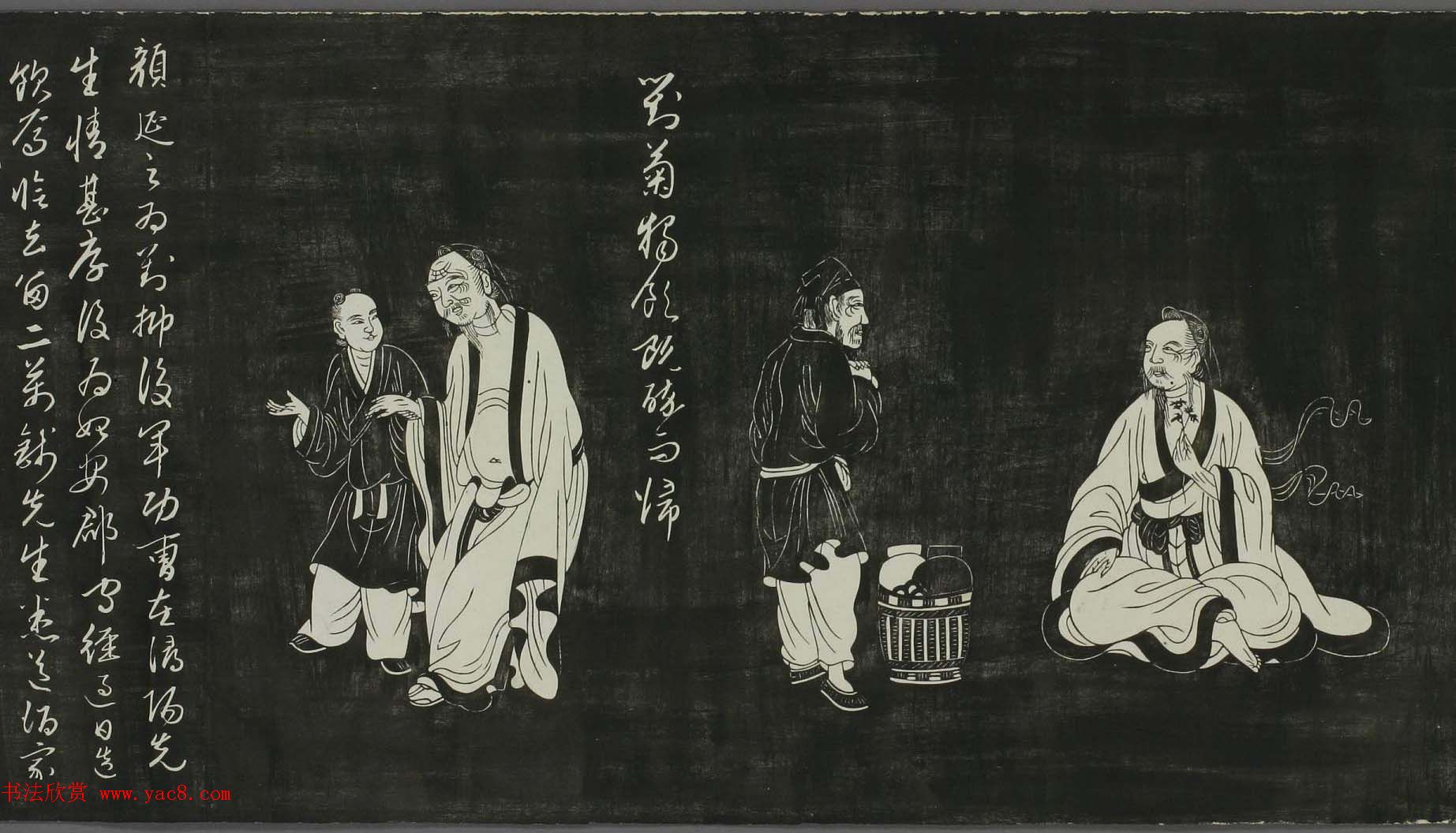 赵孟頫书画作品欣赏《陶渊明像传》刻本