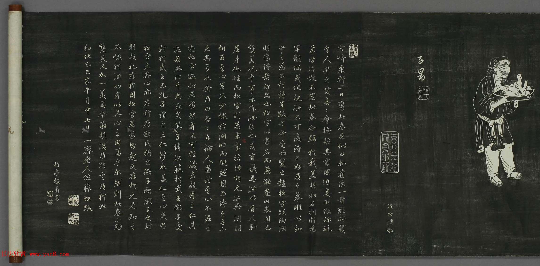 赵孟頫书画作品欣赏《陶渊明像传》刻本