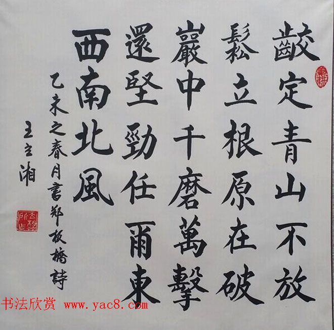 来稿选刊_王立湘+冯建华书法作品