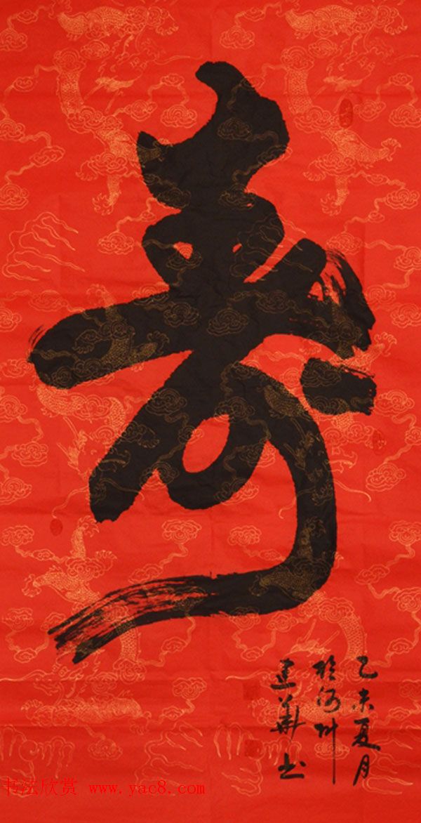 来稿选刊_王立湘+冯建华书法作品