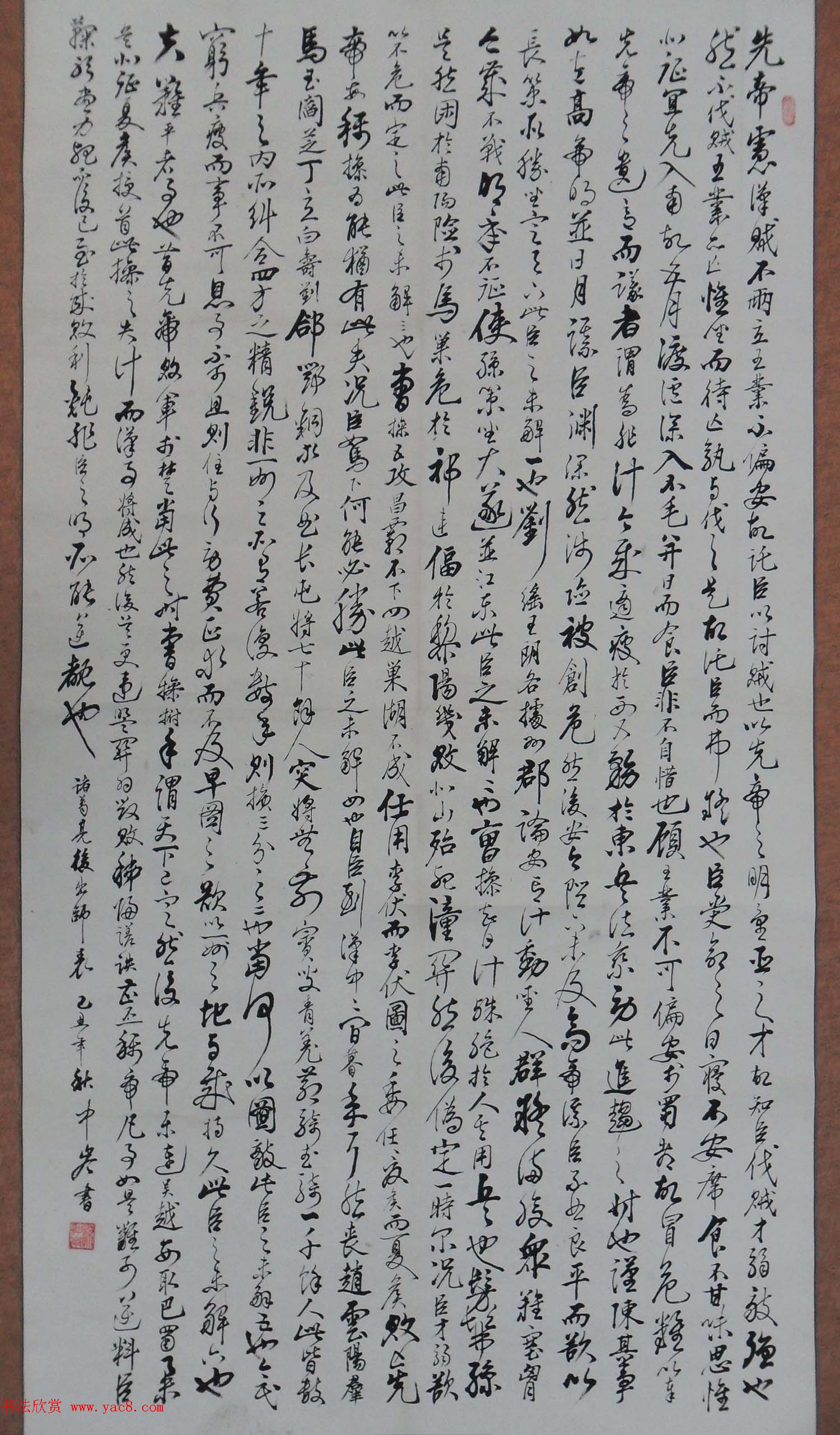 来稿选刊_孙重岑+黄文虎书法作品
