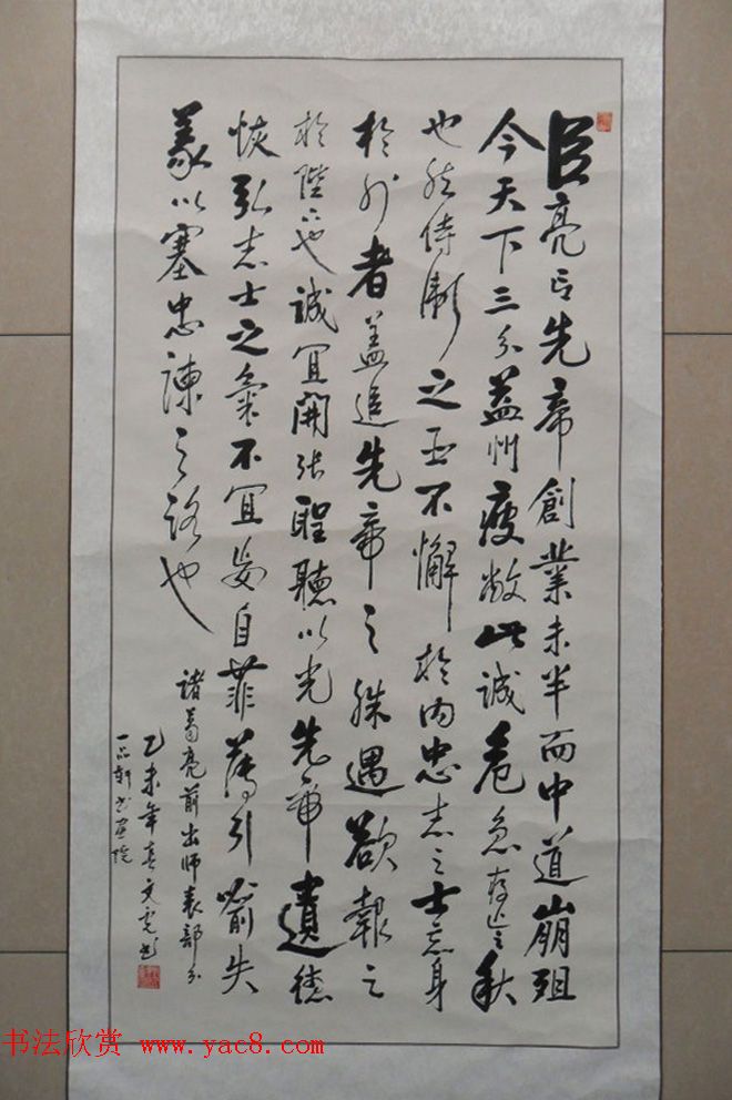 来稿选刊_孙重岑+黄文虎书法作品