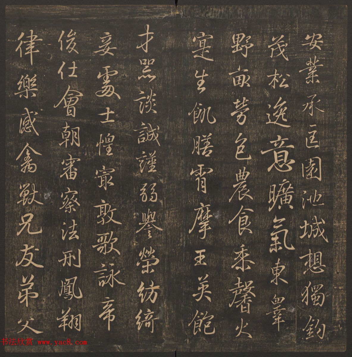 善本碑帖《郁冈斋墨妙》卷三卷四_王羲之法帖专集