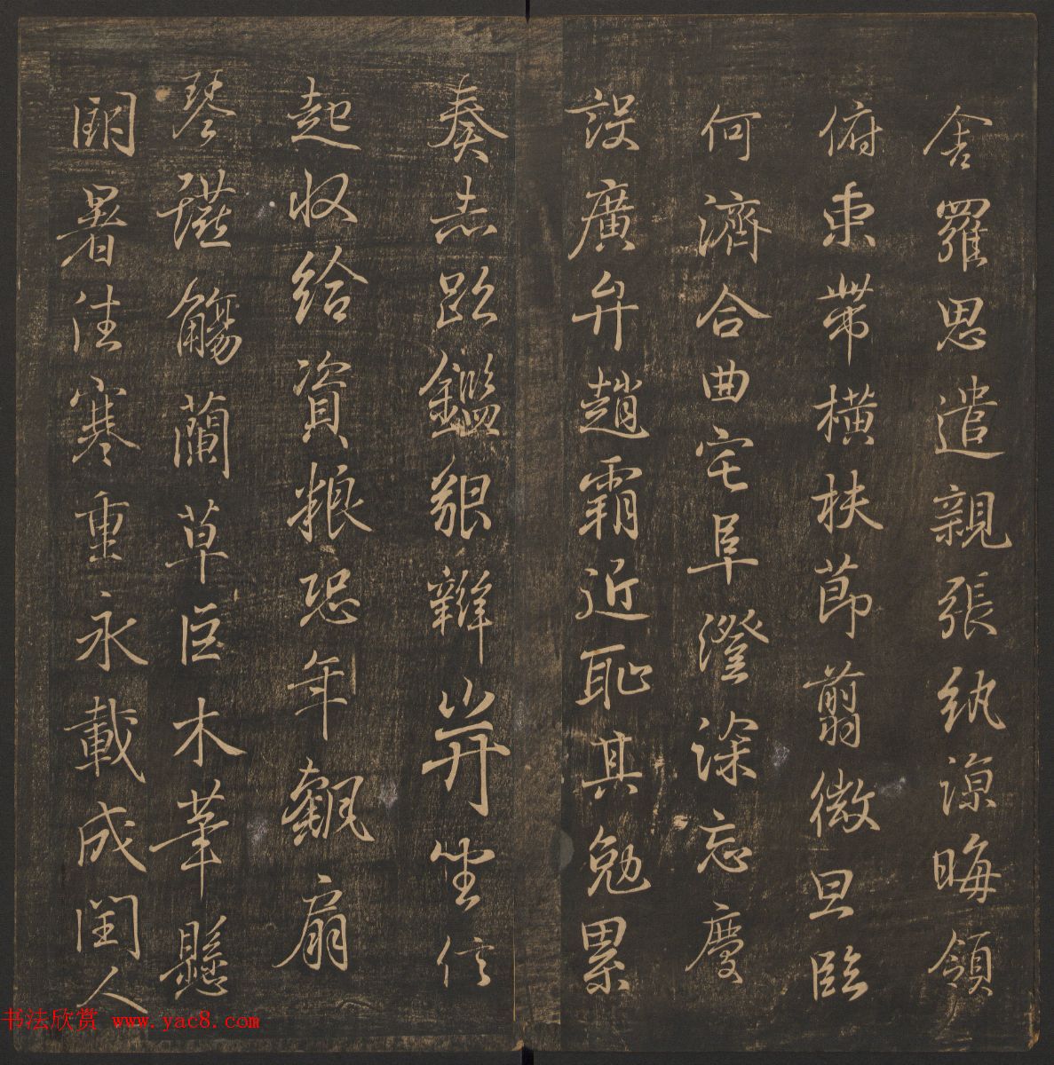 善本碑帖《郁冈斋墨妙》卷三卷四_王羲之法帖专集