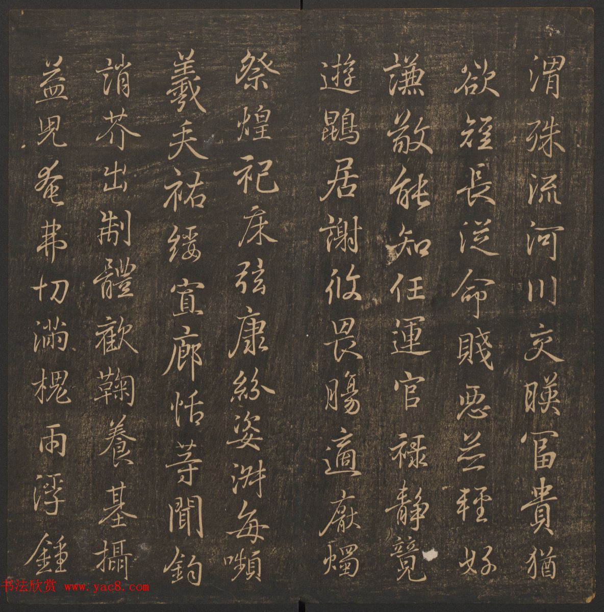 善本碑帖《郁冈斋墨妙》卷三卷四_王羲之法帖专集