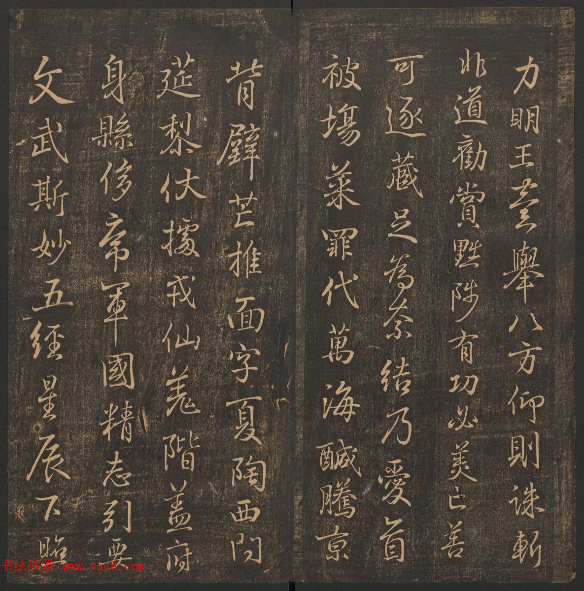 善本碑帖《郁冈斋墨妙》卷三卷四_王羲之法帖专集