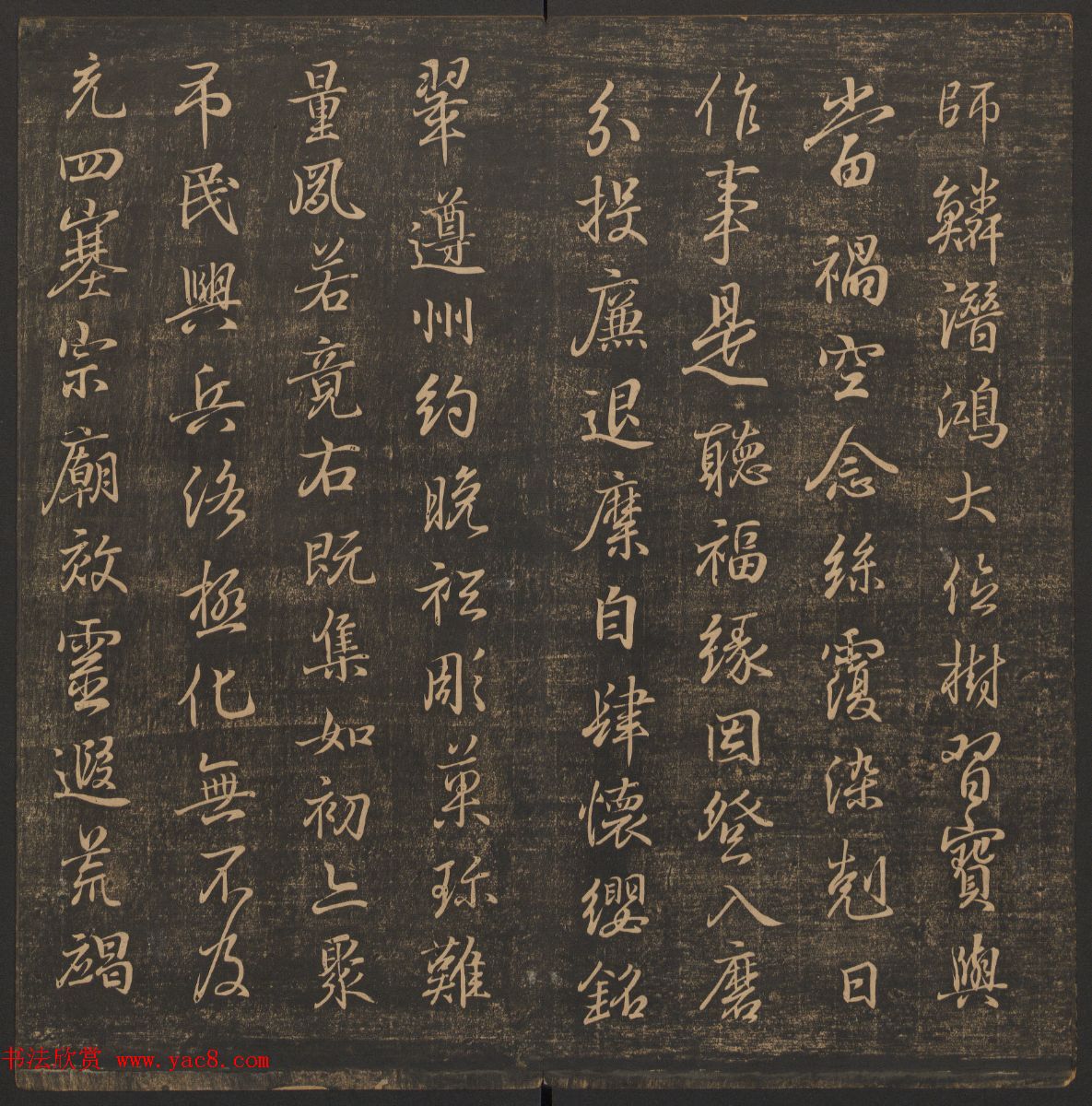 善本碑帖《郁冈斋墨妙》卷三卷四_王羲之法帖专集