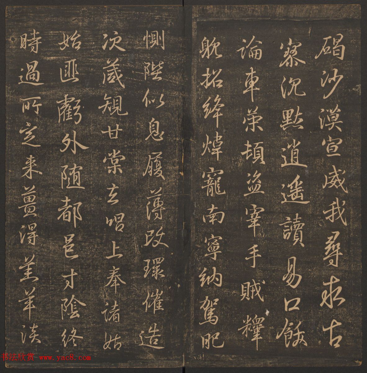 善本碑帖《郁冈斋墨妙》卷三卷四_王羲之法帖专集