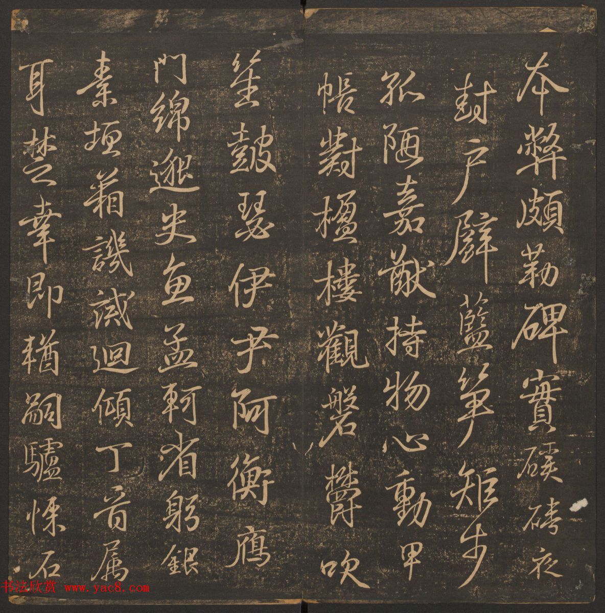 善本碑帖《郁冈斋墨妙》卷三卷四_王羲之法帖专集