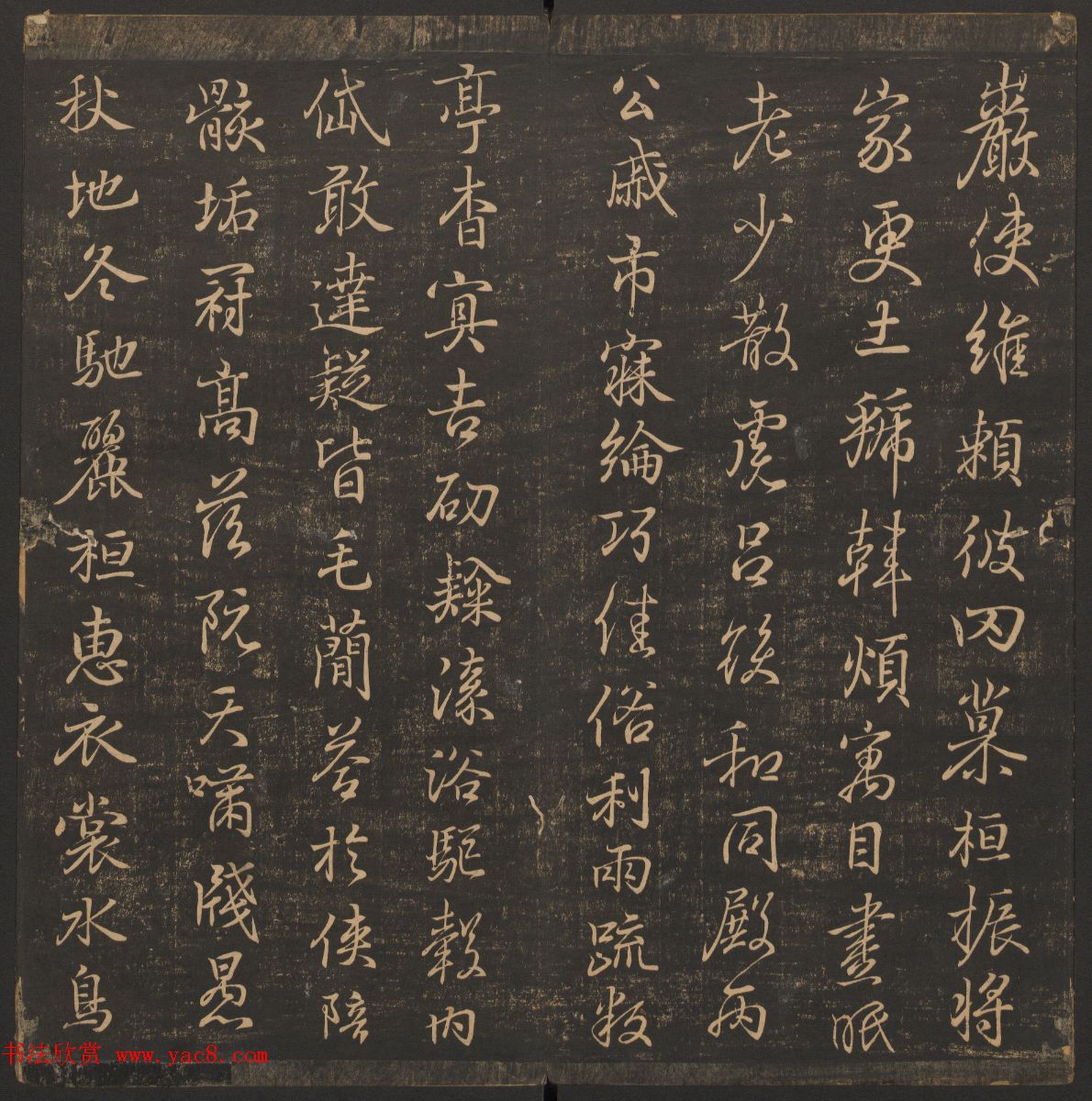 善本碑帖《郁冈斋墨妙》卷三卷四_王羲之法帖专集