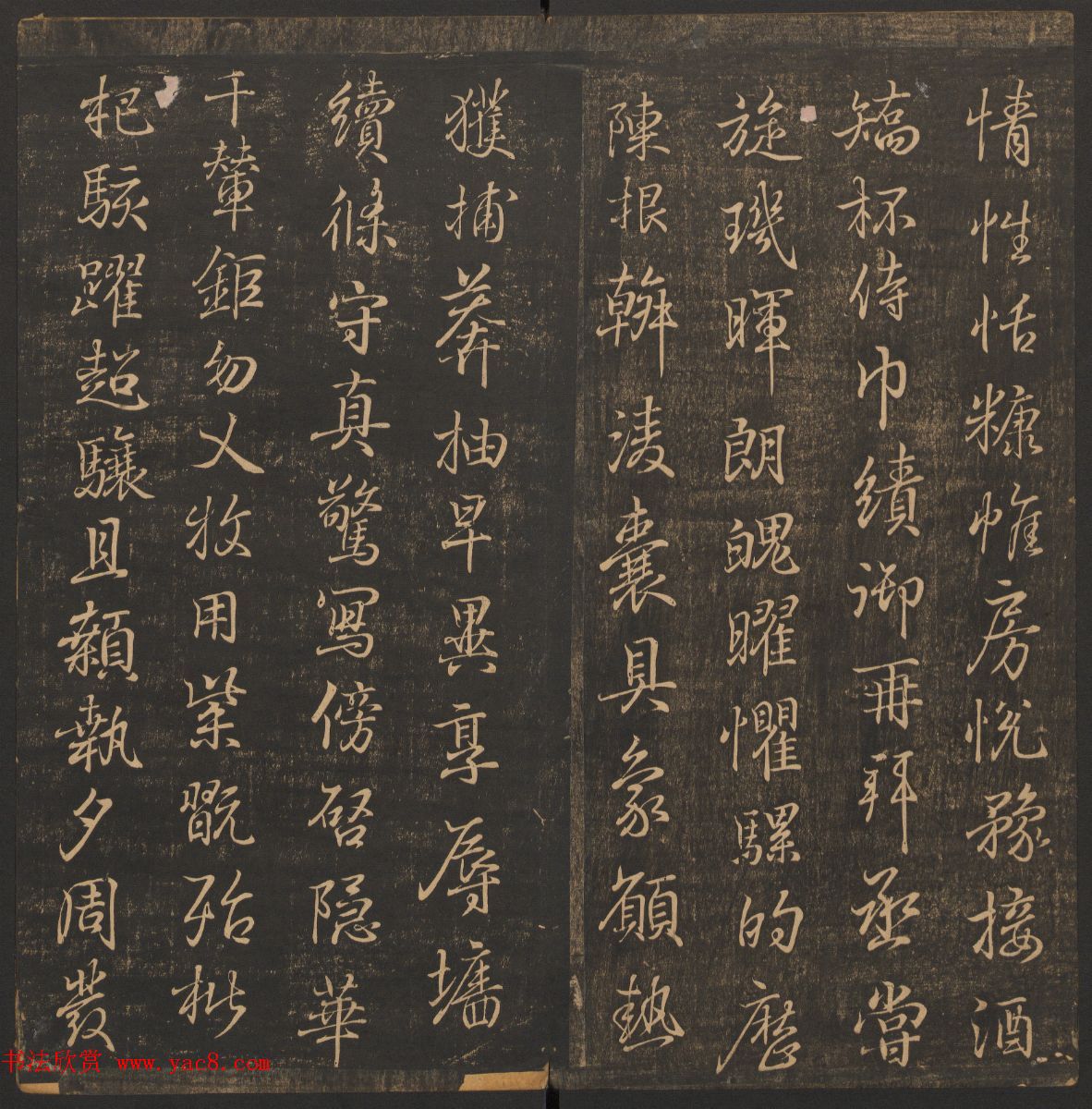 善本碑帖《郁冈斋墨妙》卷三卷四_王羲之法帖专集