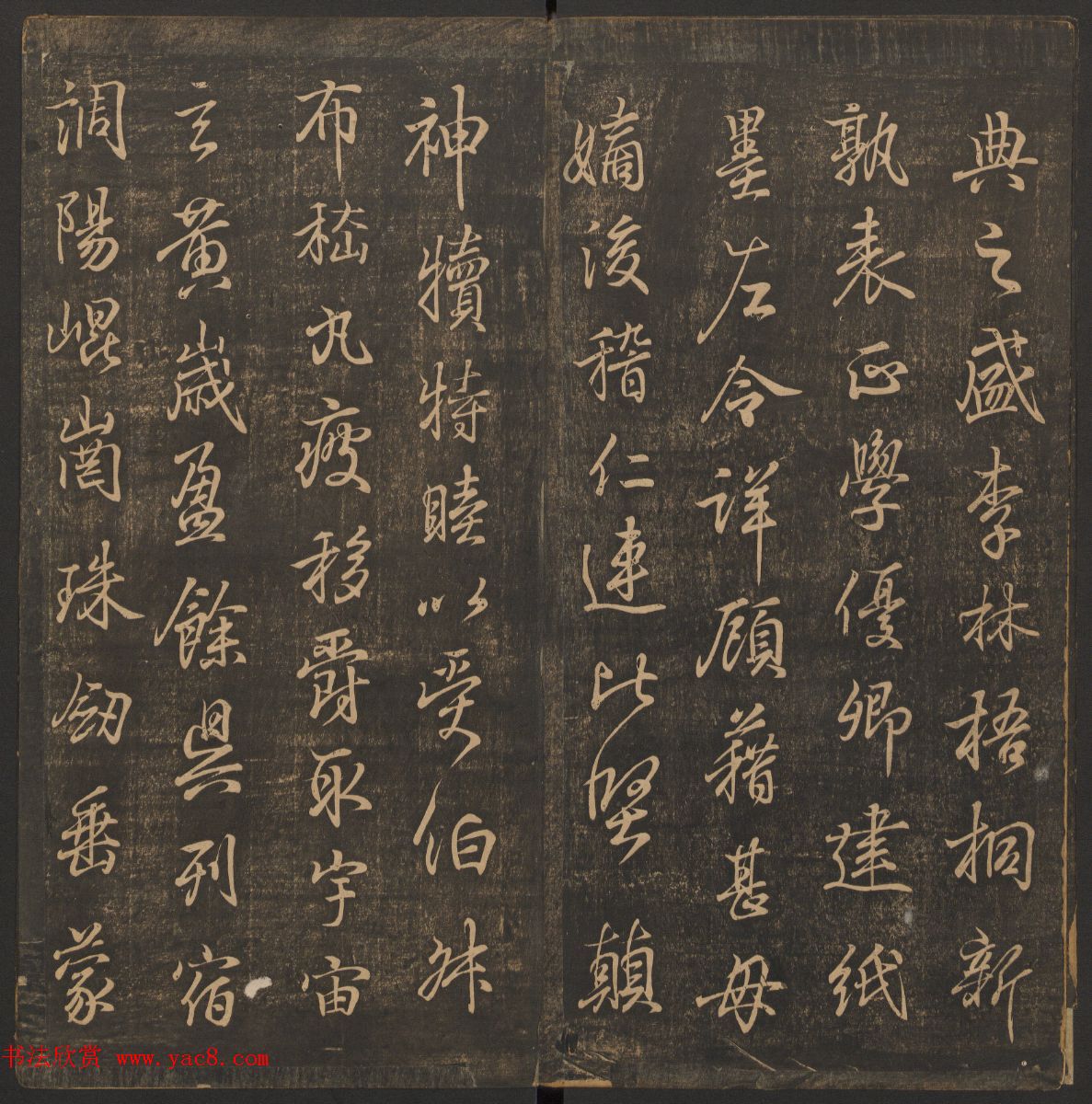 善本碑帖《郁冈斋墨妙》卷三卷四_王羲之法帖专集