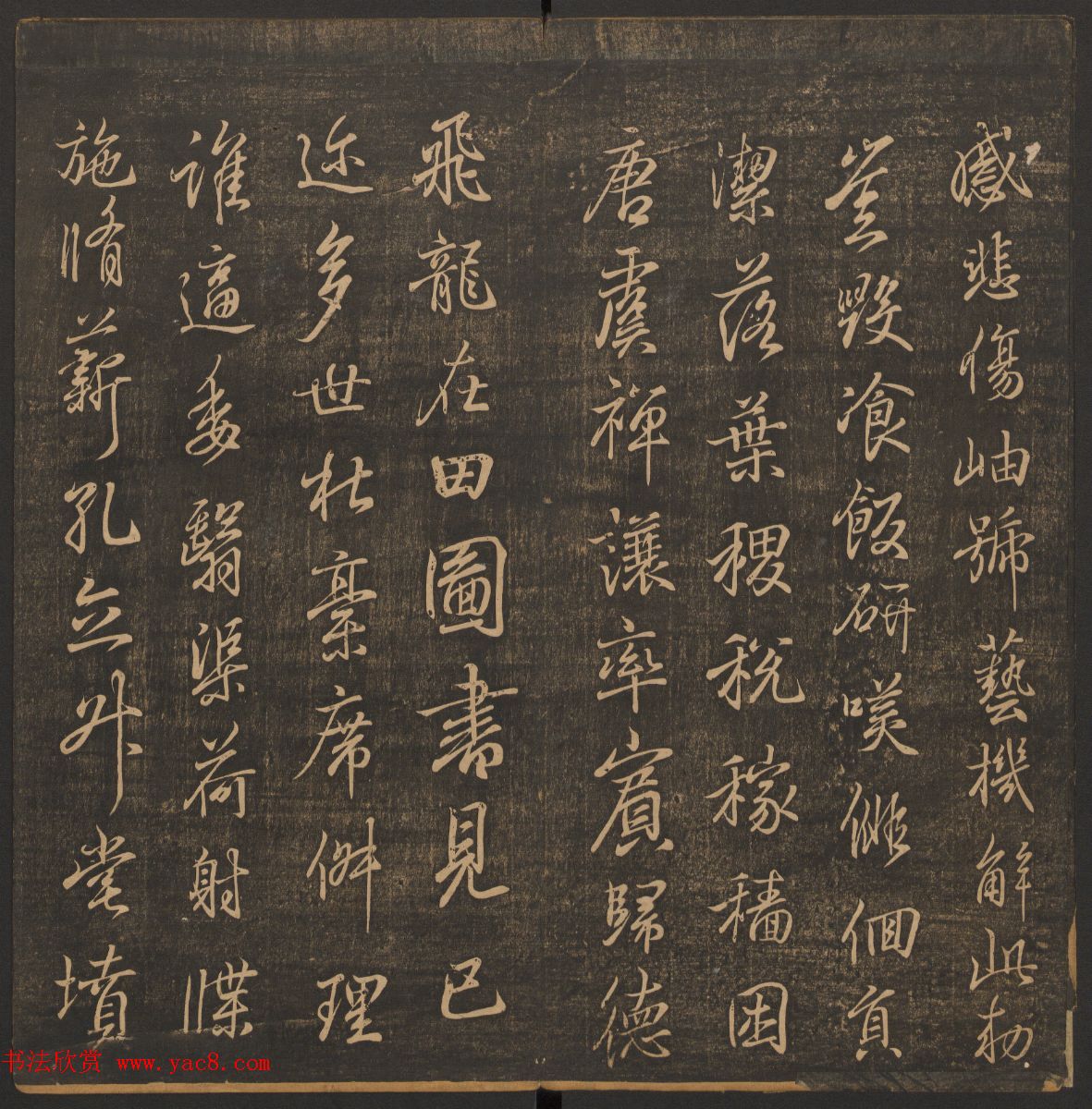 善本碑帖《郁冈斋墨妙》卷三卷四_王羲之法帖专集