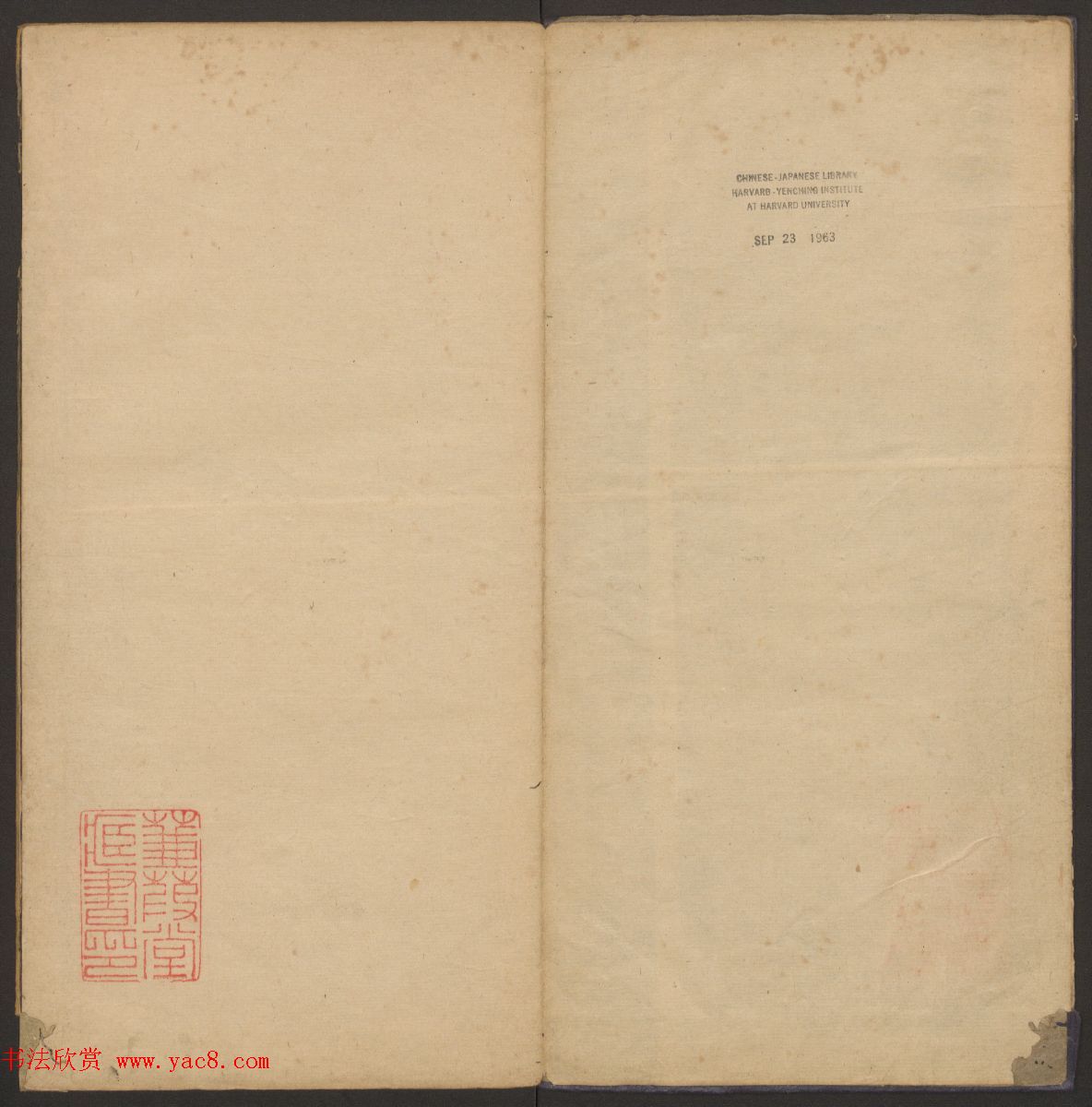 善本碑帖《郁冈斋墨妙》卷三卷四_王羲之法帖专集