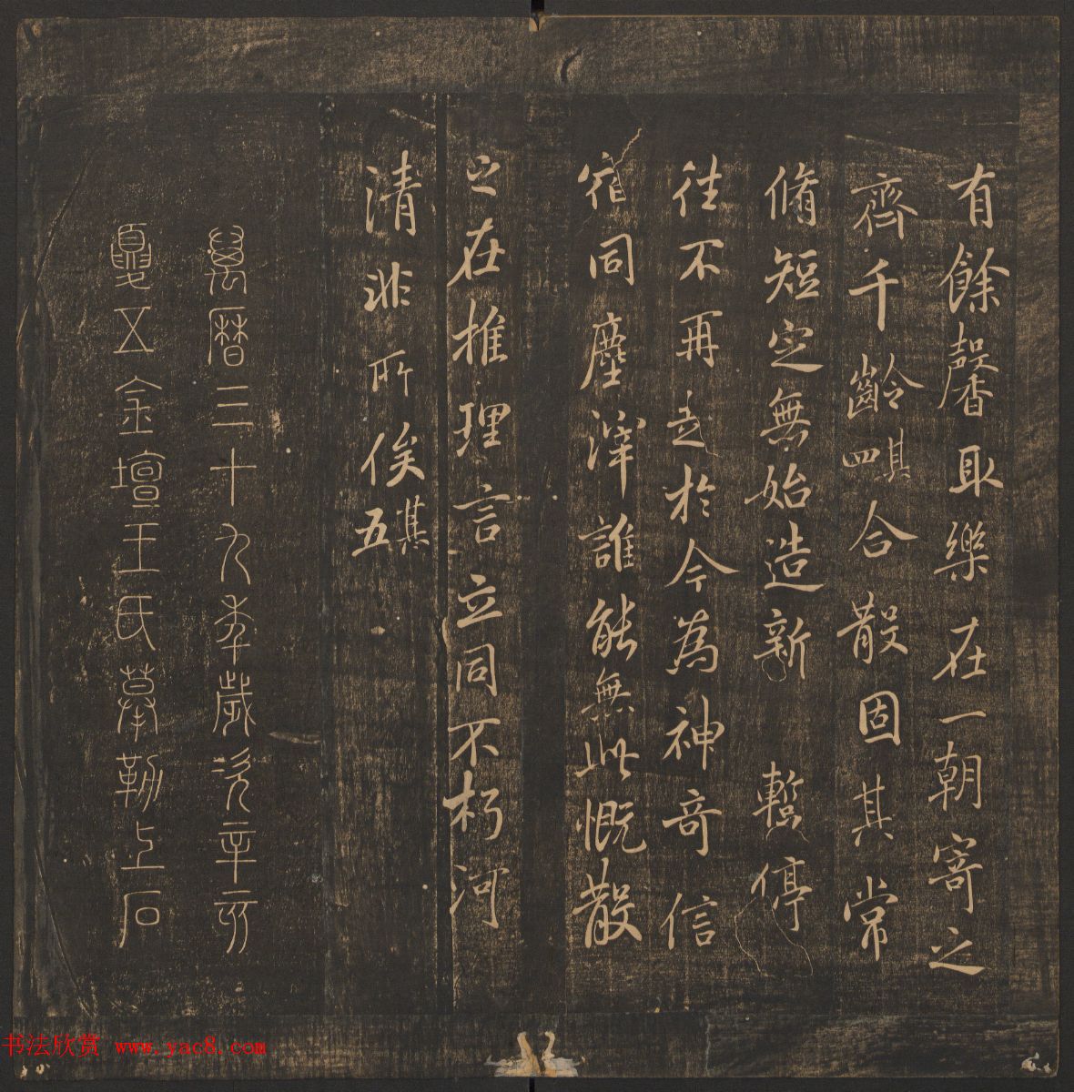 善本碑帖《郁冈斋墨妙》卷三卷四_王羲之法帖专集