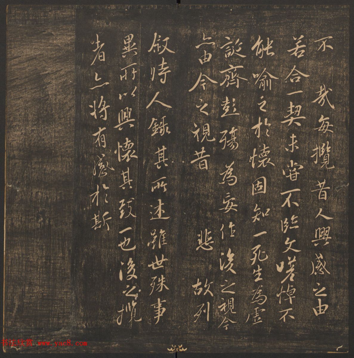 善本碑帖《郁冈斋墨妙》卷三卷四_王羲之法帖专集