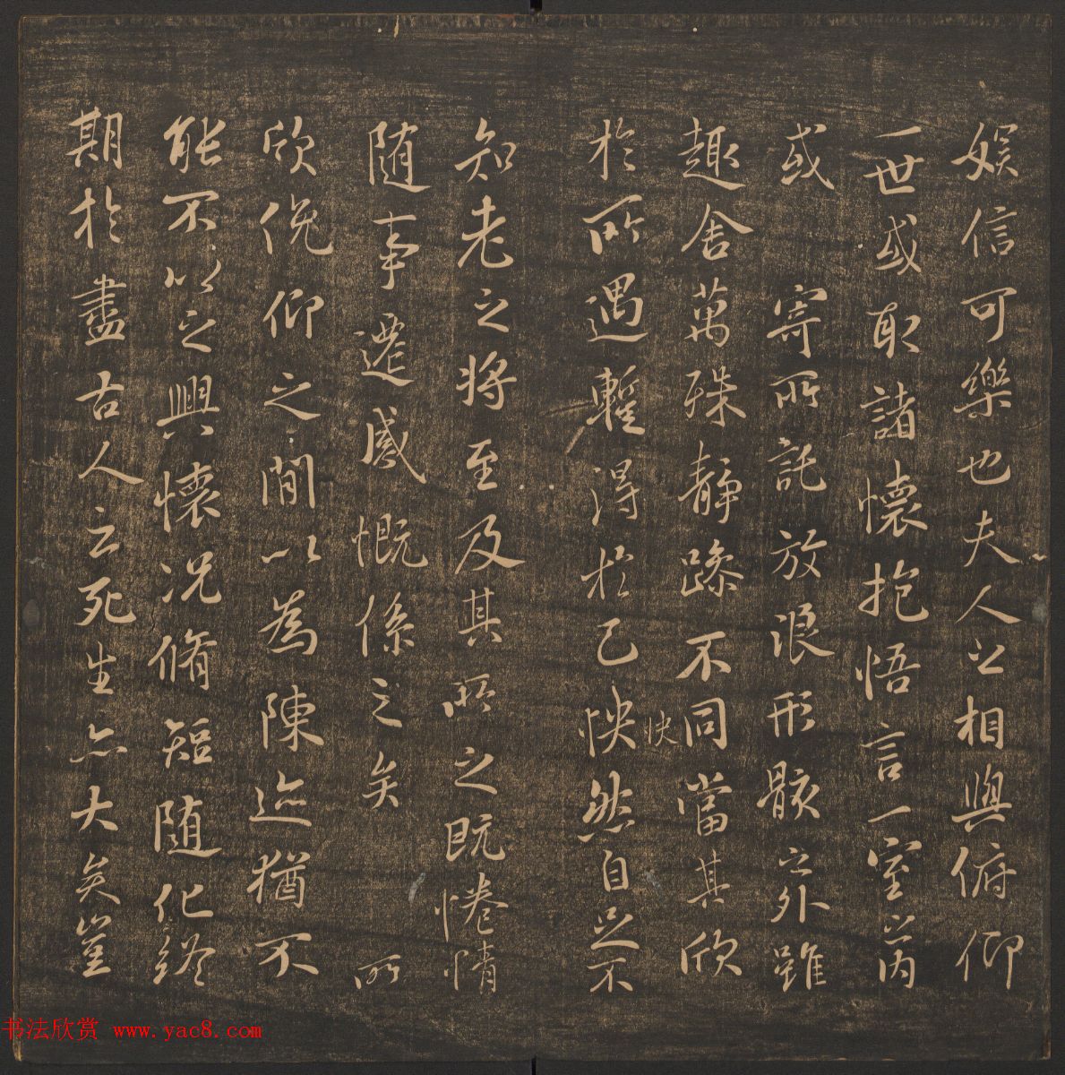 善本碑帖《郁冈斋墨妙》卷三卷四_王羲之法帖专集