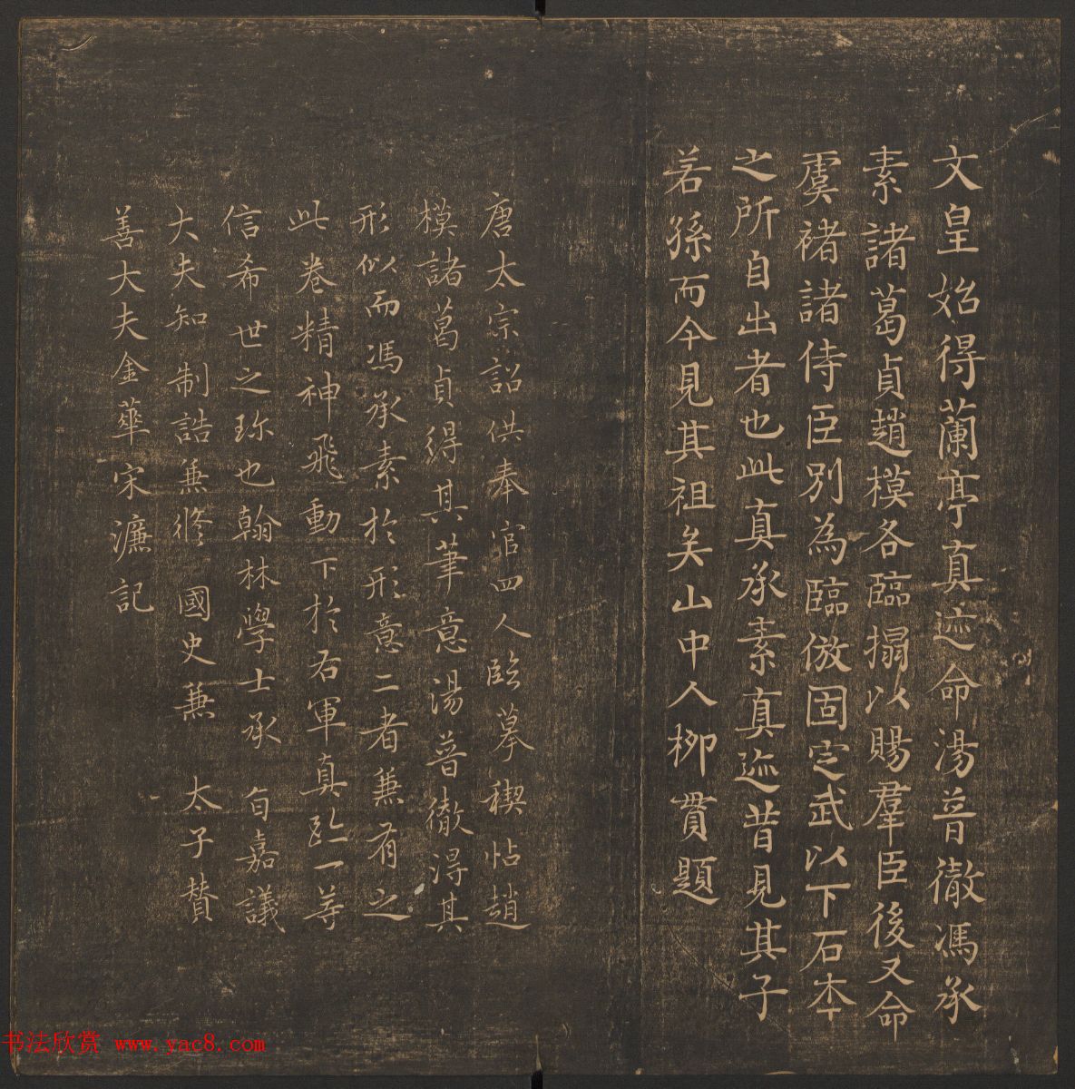 善本碑帖《郁冈斋墨妙》卷三卷四_王羲之法帖专集