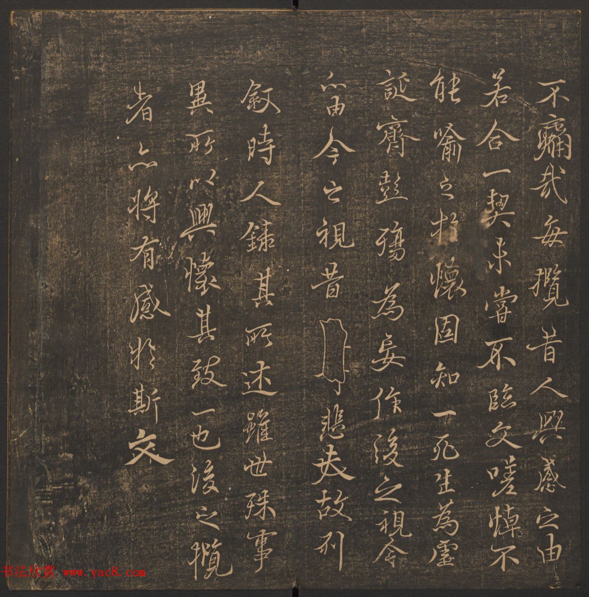 善本碑帖《郁冈斋墨妙》卷三卷四_王羲之法帖专集