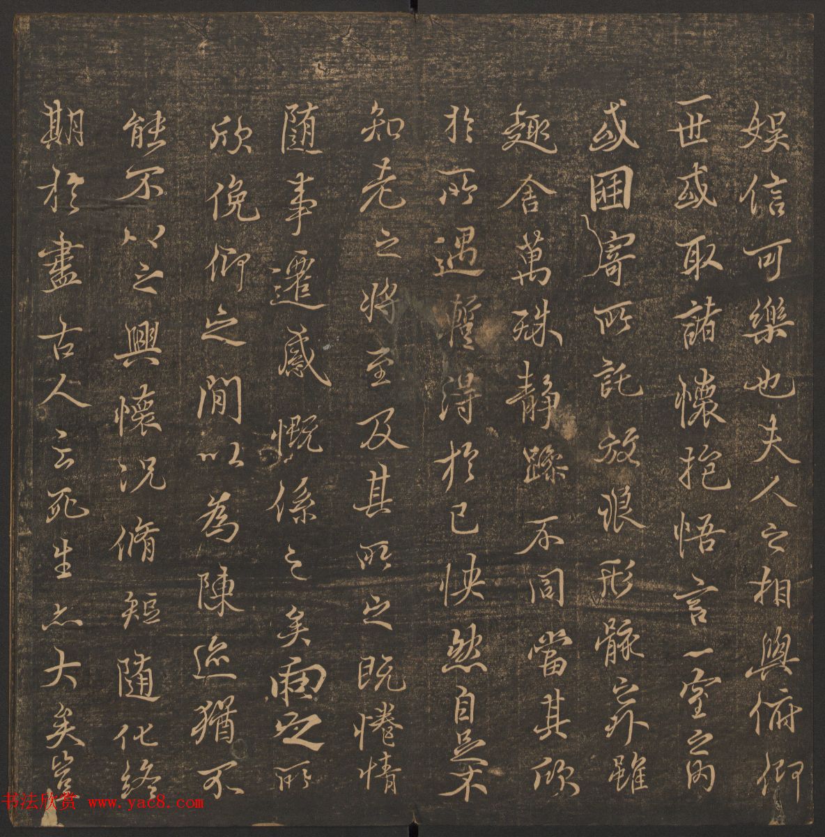 善本碑帖《郁冈斋墨妙》卷三卷四_王羲之法帖专集