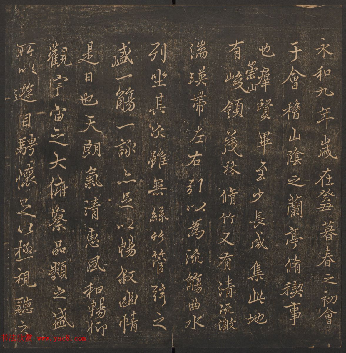 善本碑帖《郁冈斋墨妙》卷三卷四_王羲之法帖专集