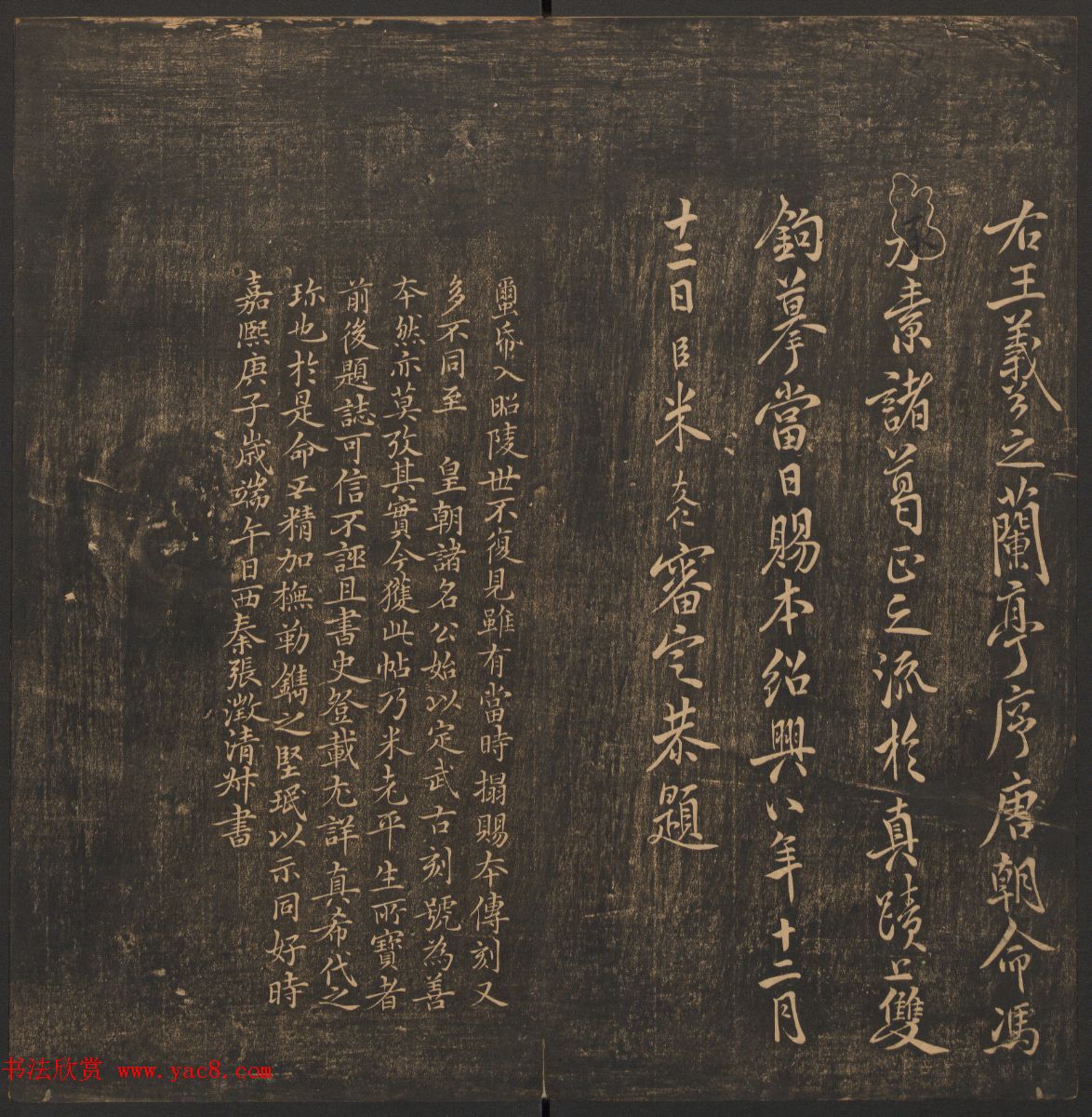 善本碑帖《郁冈斋墨妙》卷三卷四_王羲之法帖专集