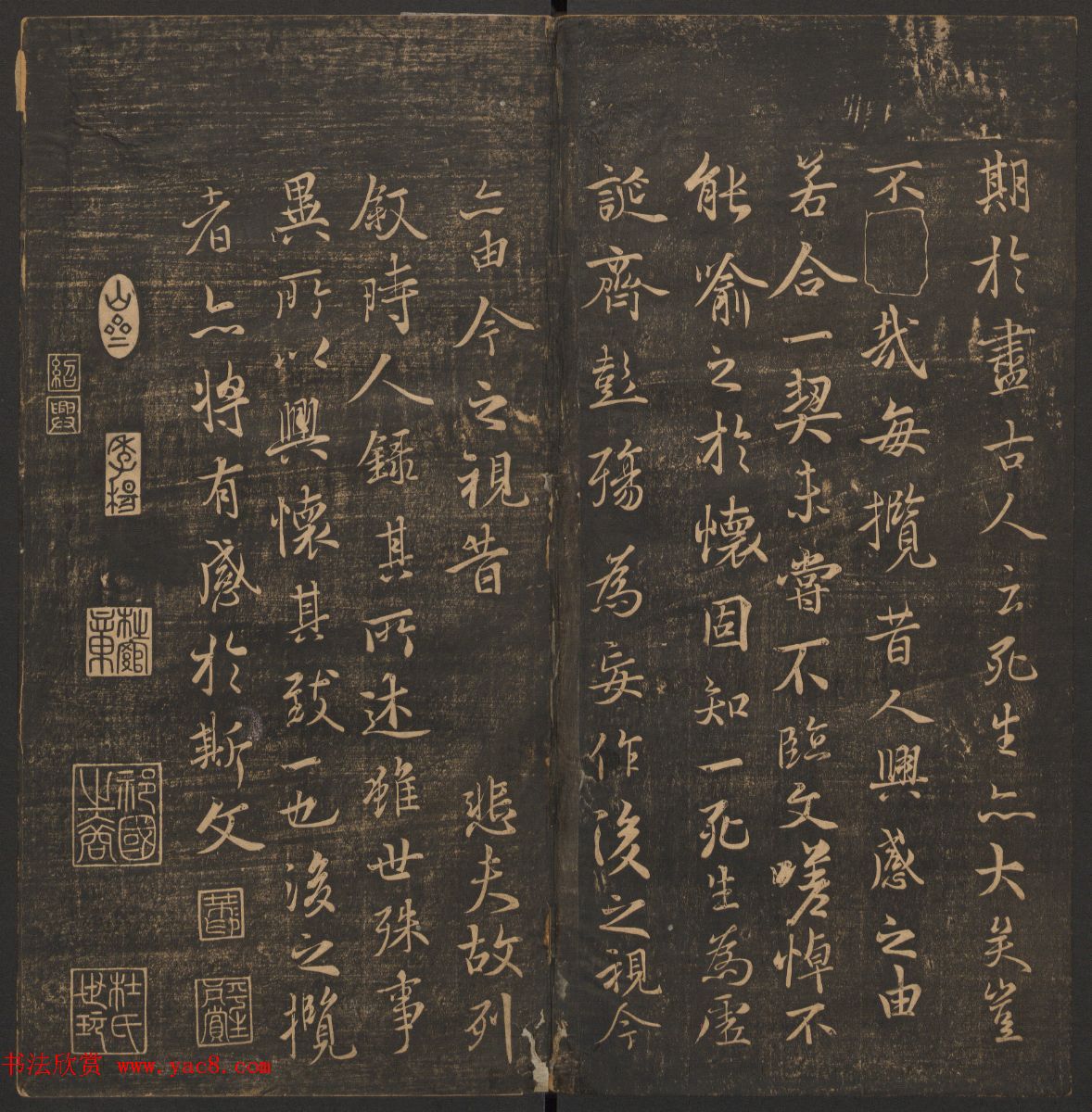 善本碑帖《郁冈斋墨妙》卷三卷四_王羲之法帖专集