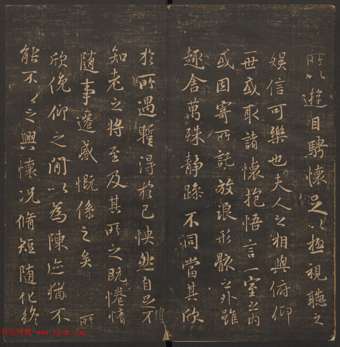 善本碑帖《郁冈斋墨妙》卷三卷四_王羲之法帖专集