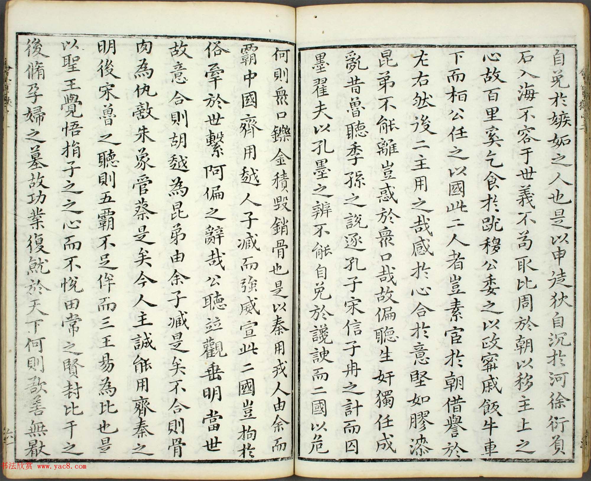 朱文治辑《文字会宝》第三册明代刻本