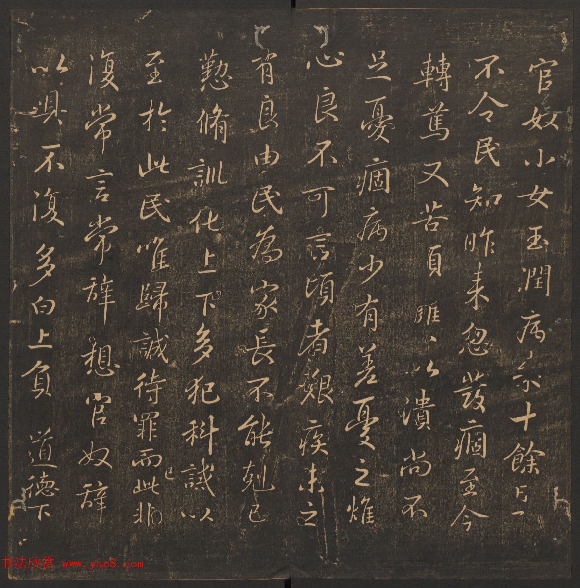 王肯堂辑《郁冈斋墨妙》卷五卷六合辑_哈佛大学藏本