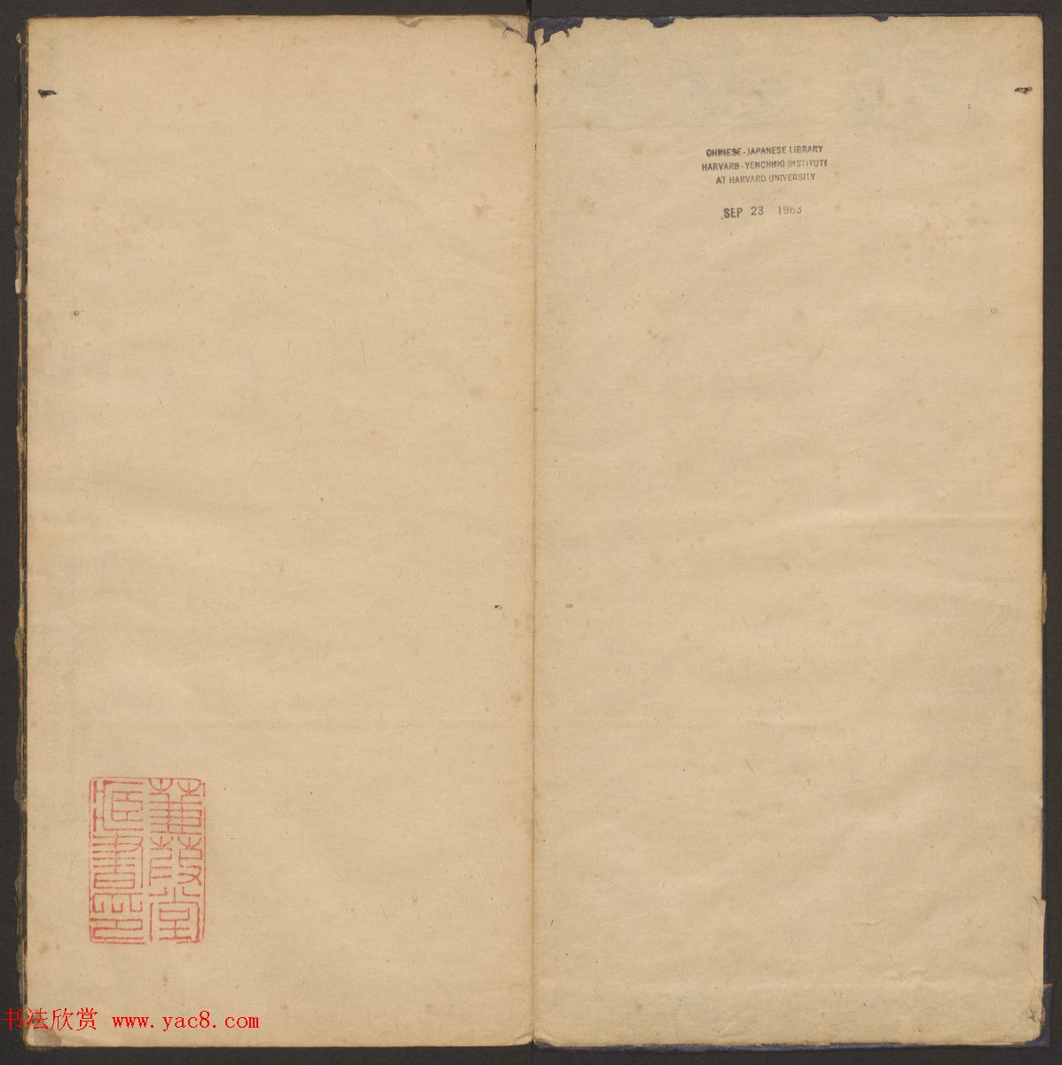 王肯堂辑《郁冈斋墨妙》卷五卷六合辑_哈佛大学藏本