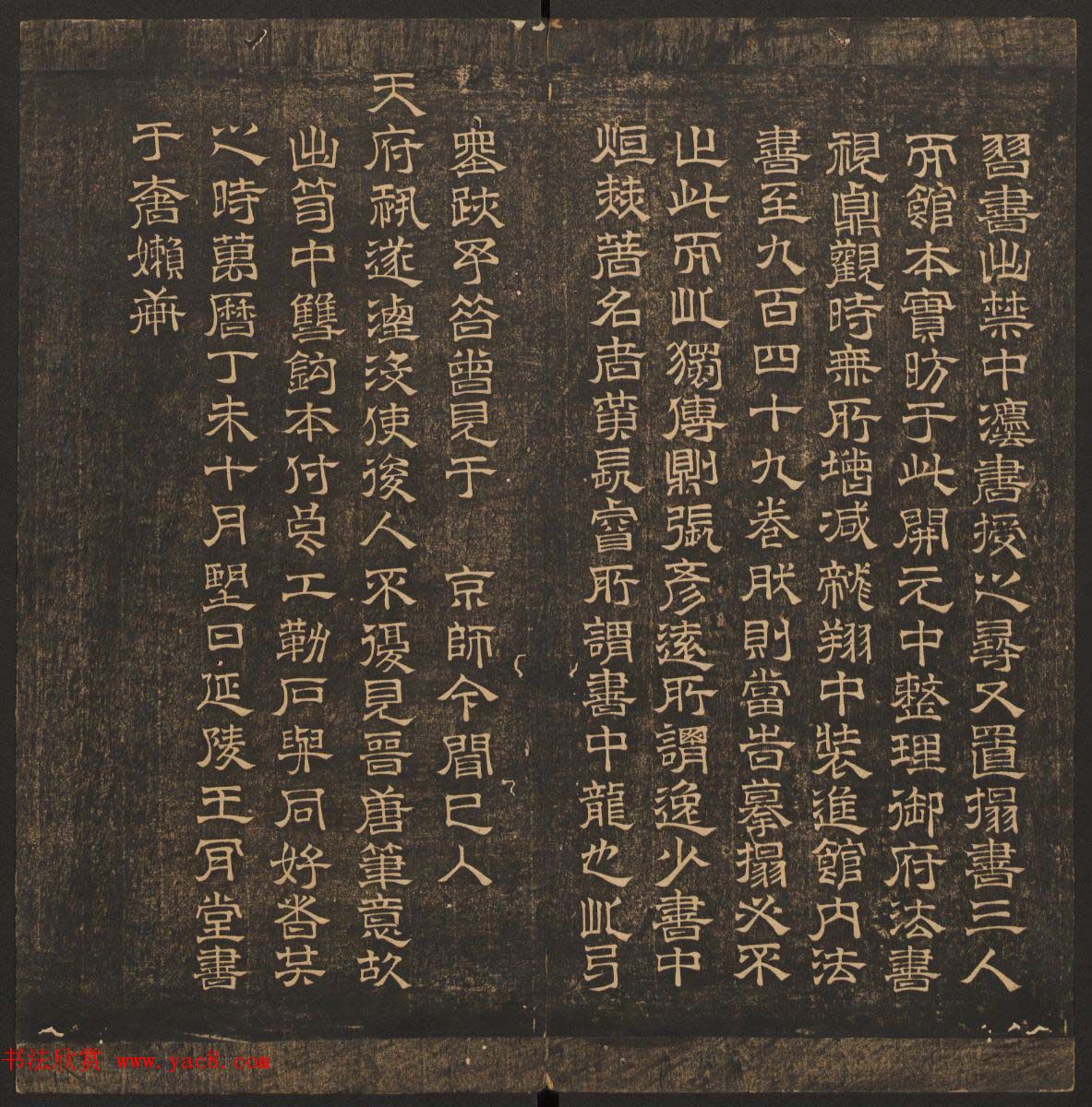 王肯堂辑《郁冈斋墨妙》卷五卷六合辑_哈佛大学藏本