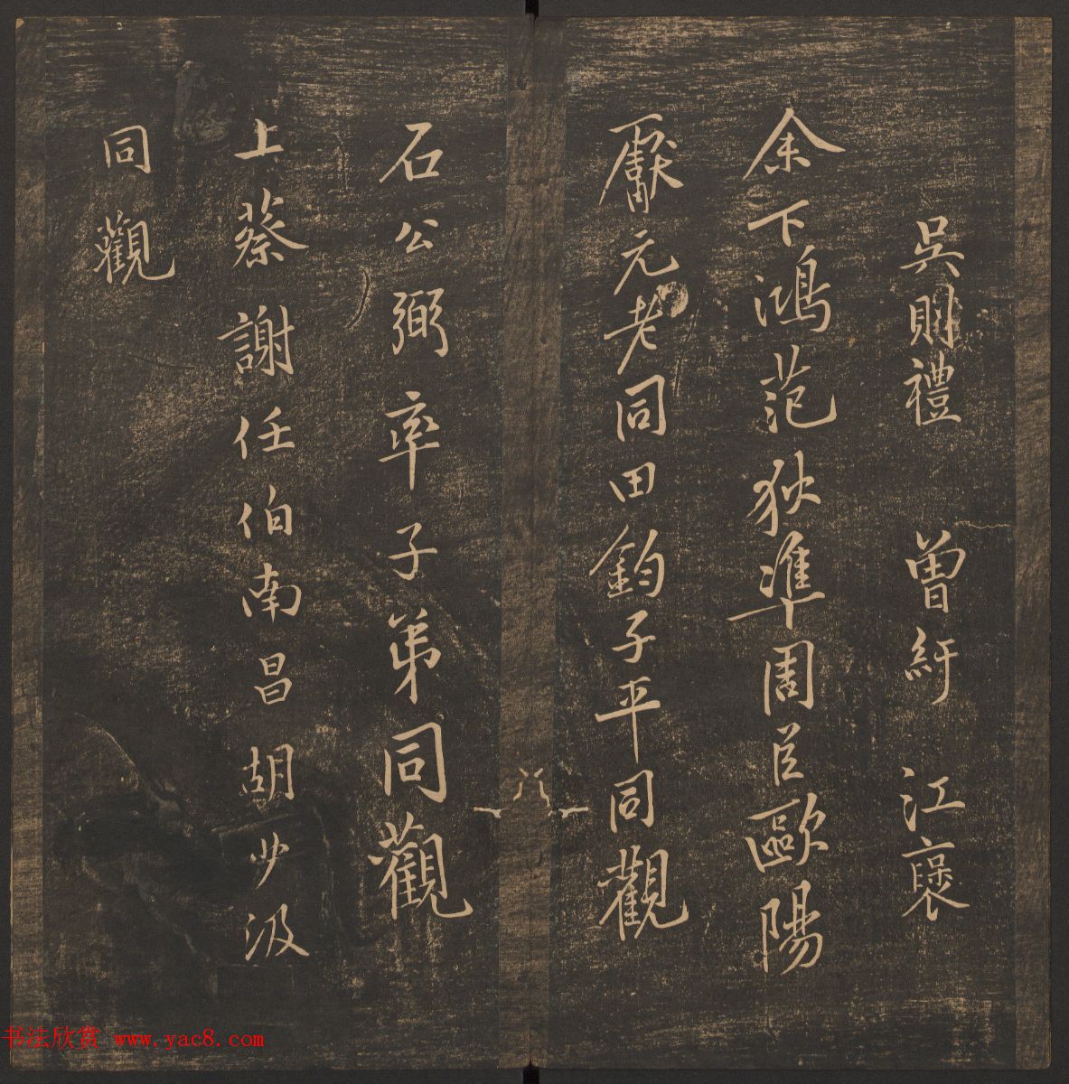 王肯堂辑《郁冈斋墨妙》卷五卷六合辑_哈佛大学藏本