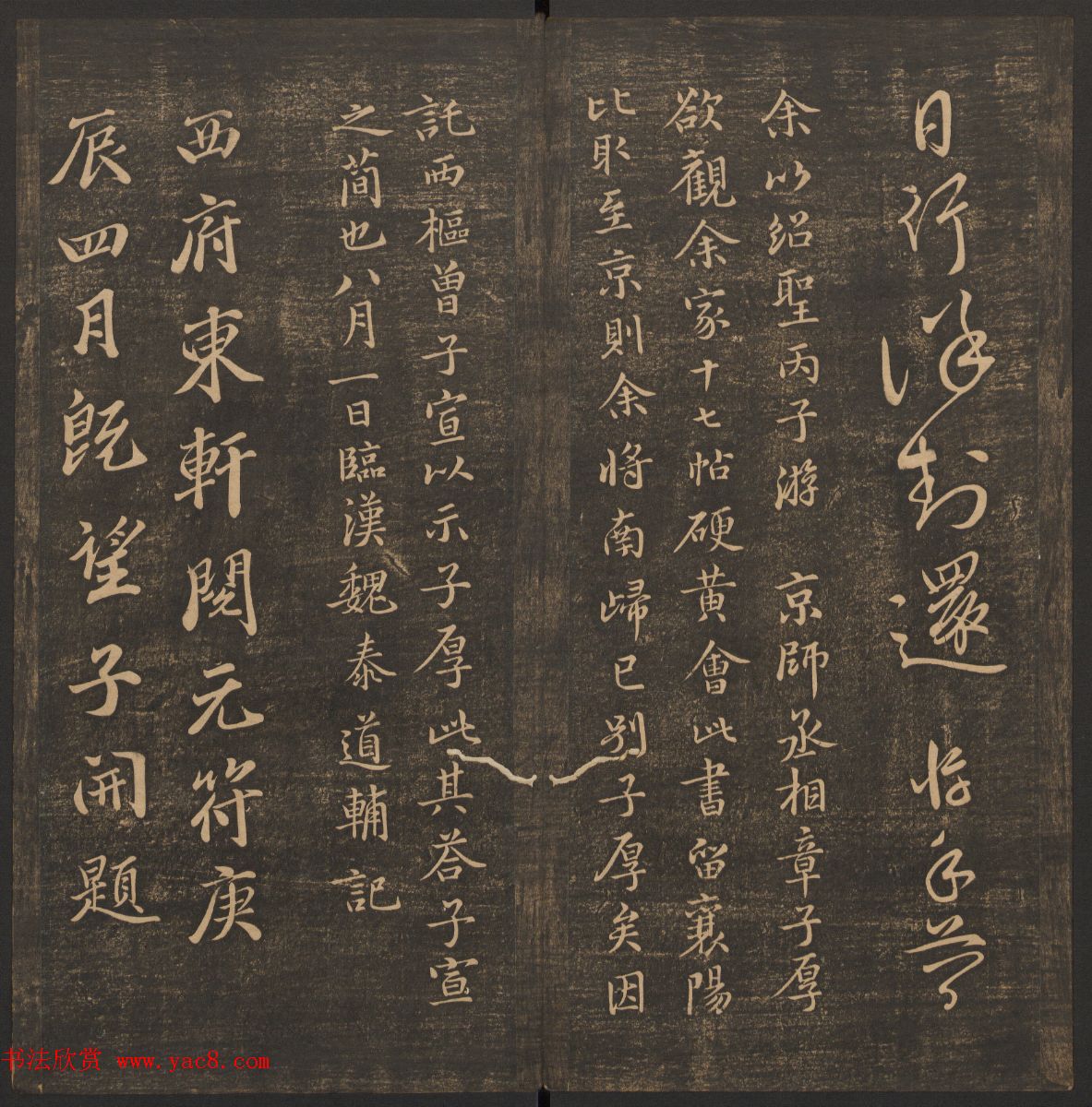 王肯堂辑《郁冈斋墨妙》卷五卷六合辑_哈佛大学藏本