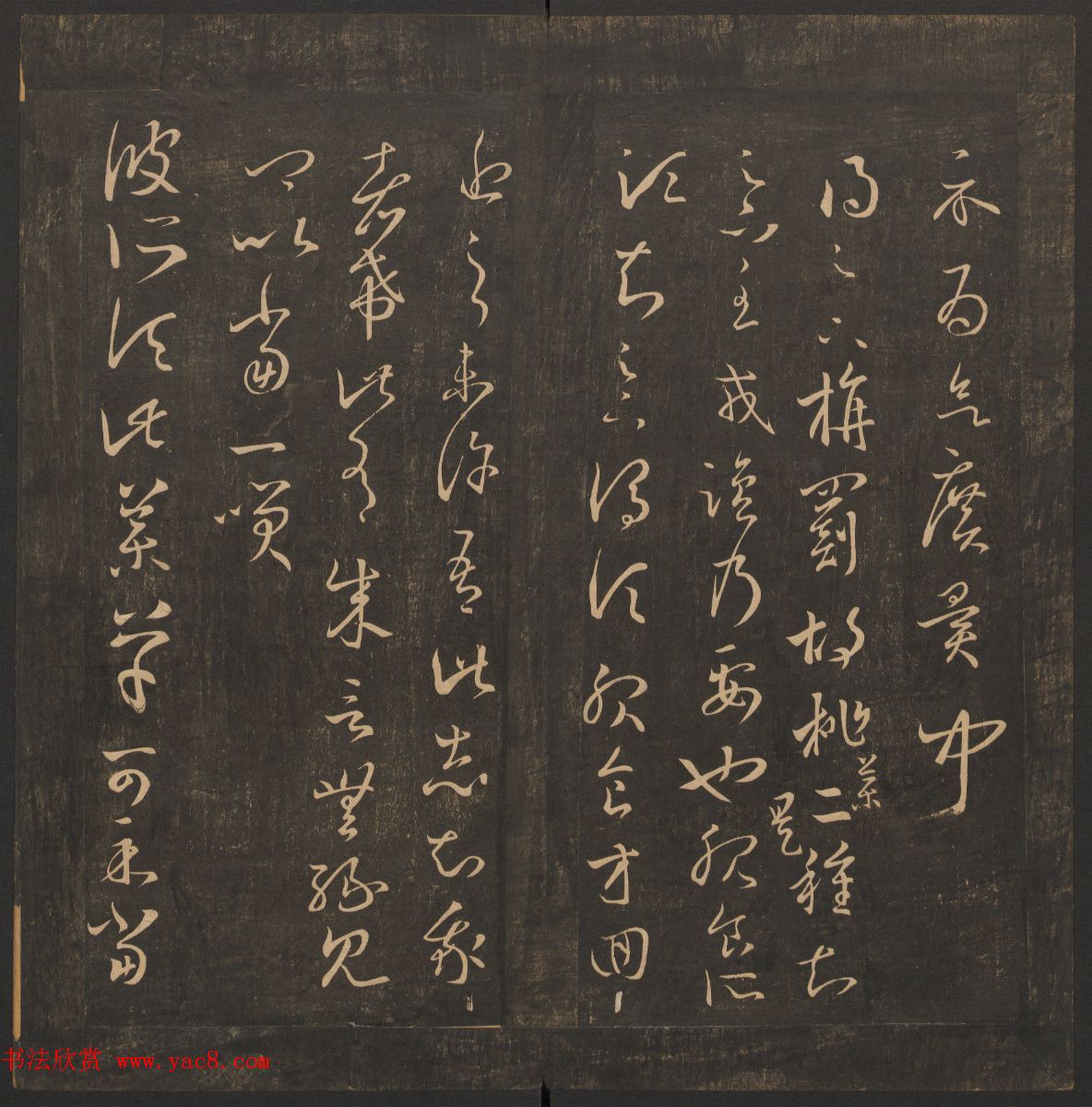 王肯堂辑《郁冈斋墨妙》卷五卷六合辑_哈佛大学藏本