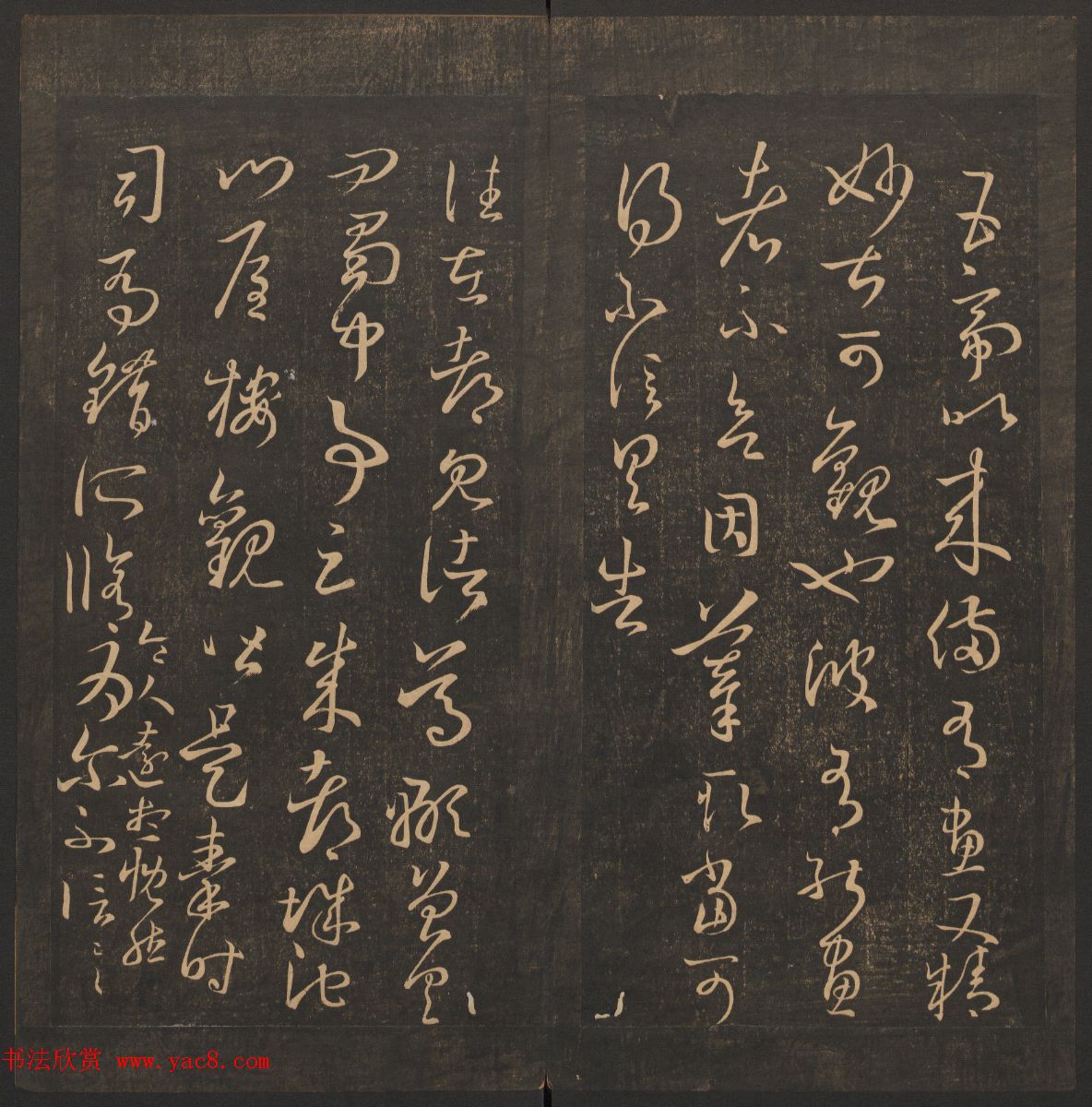 王肯堂辑《郁冈斋墨妙》卷五卷六合辑_哈佛大学藏本