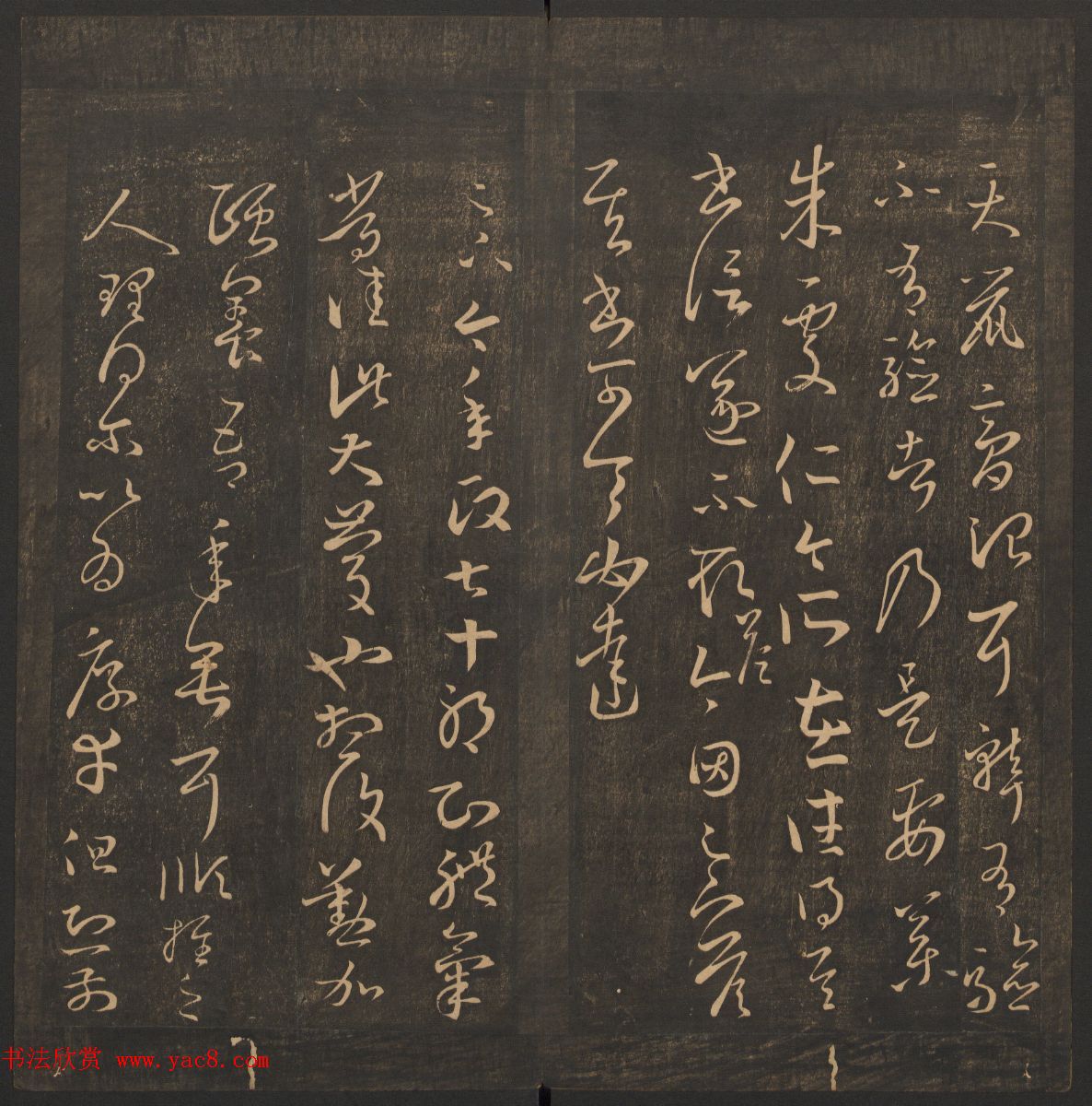 王肯堂辑《郁冈斋墨妙》卷五卷六合辑_哈佛大学藏本