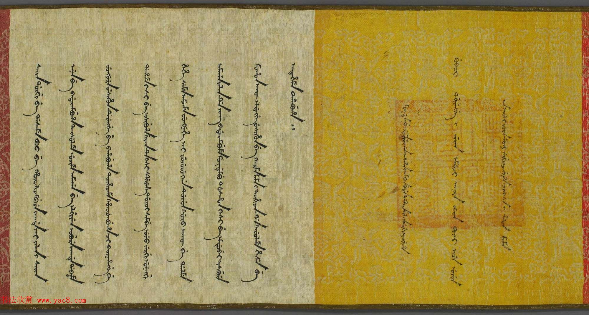 咸丰皇帝赐清安之祖父母诰命楷书+满文