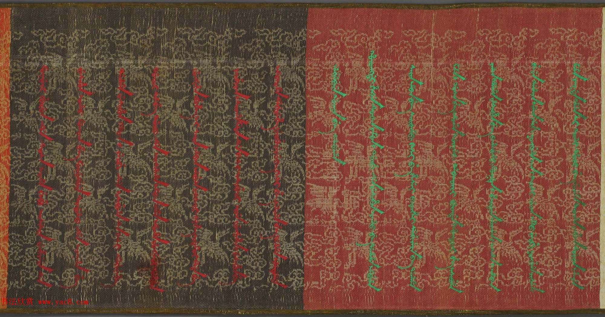 咸丰皇帝赐清安之祖父母诰命楷书+满文