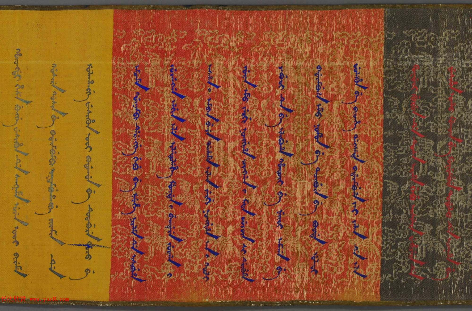 咸丰皇帝赐清安之祖父母诰命楷书+满文