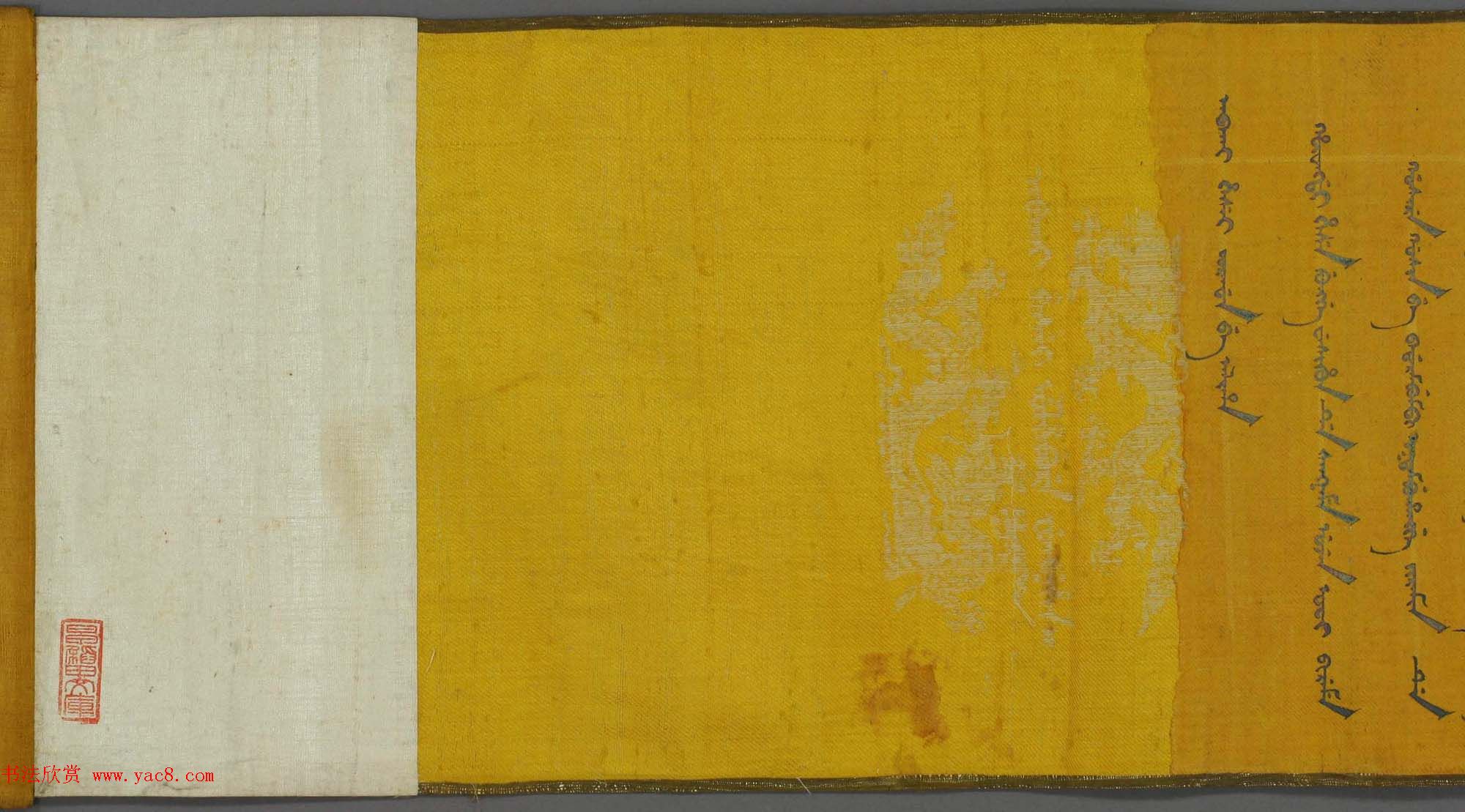 咸丰皇帝赐清安之祖父母诰命楷书+满文