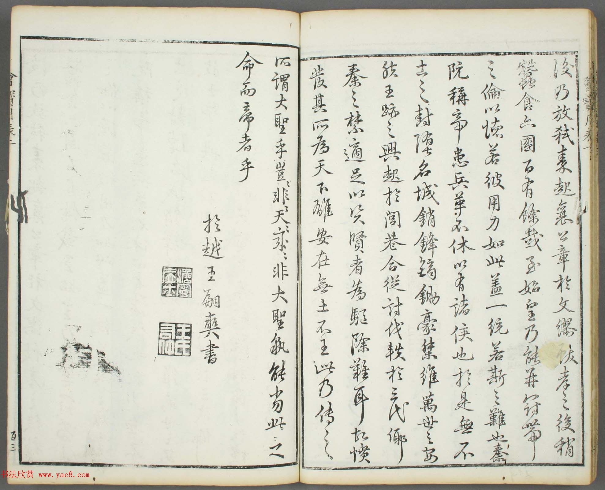 朱文治辑《文字会宝》第四册_明万历36年刻本