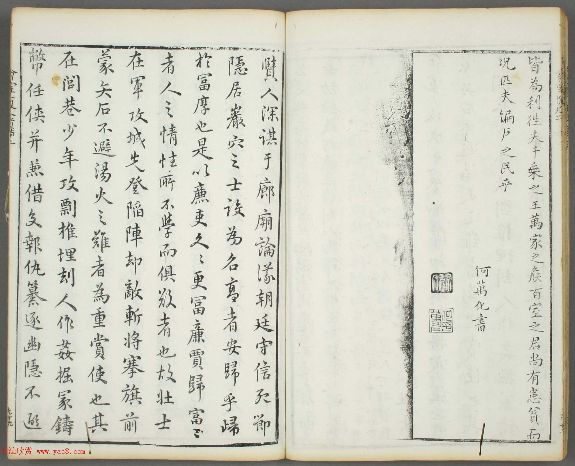 朱文治辑《文字会宝》第四册_明万历36年刻本