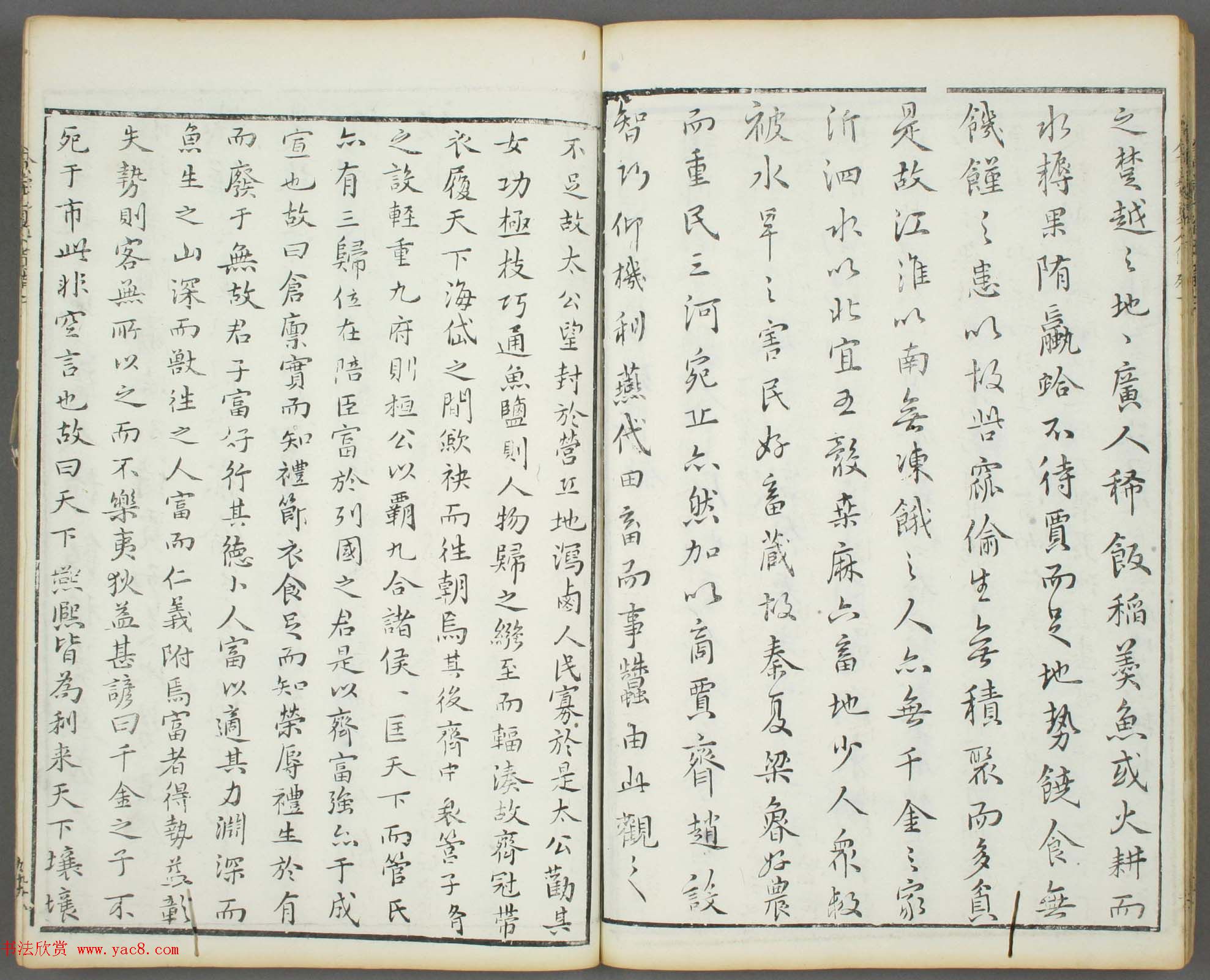 朱文治辑《文字会宝》第四册_明万历36年刻本