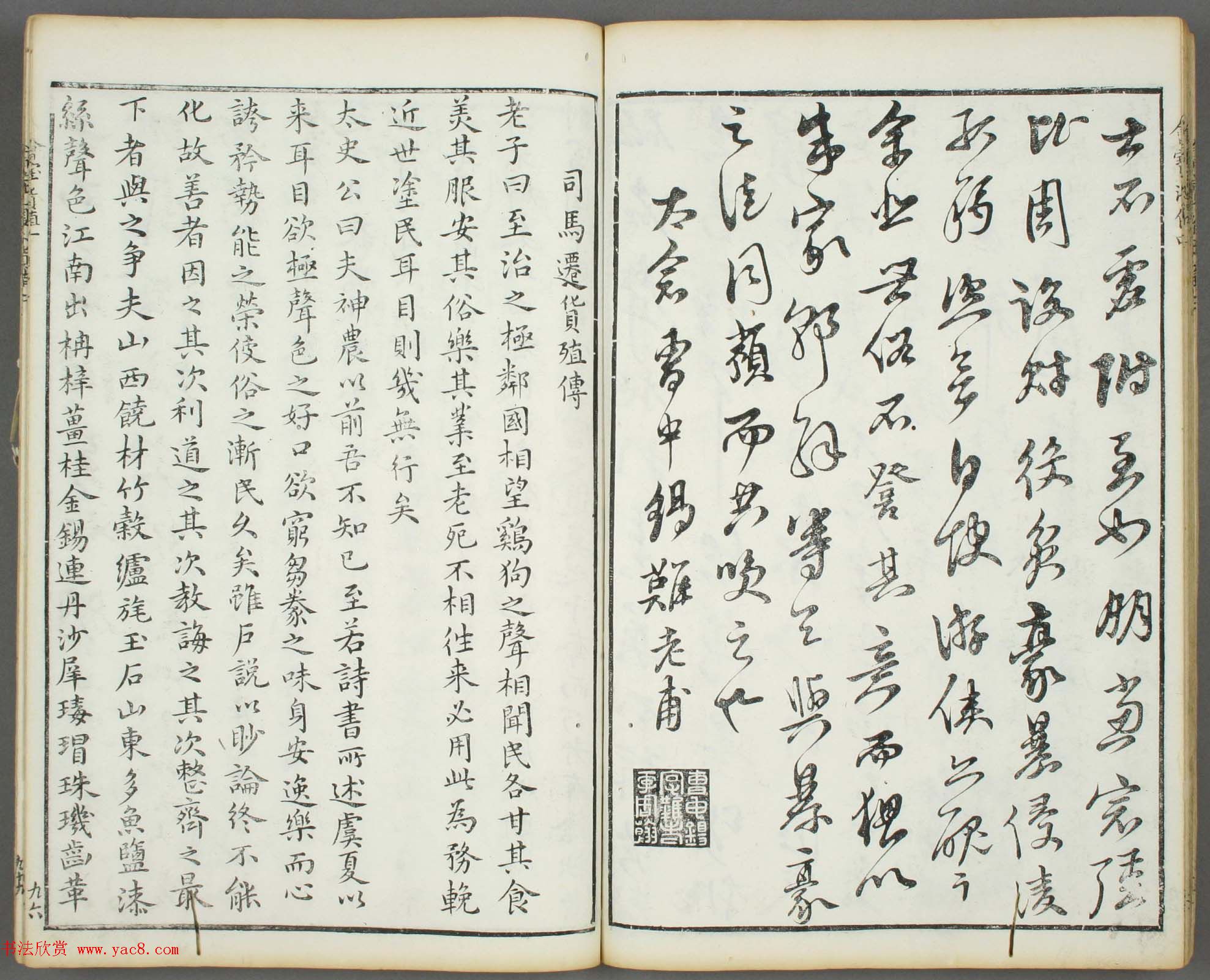 朱文治辑《文字会宝》第四册_明万历36年刻本