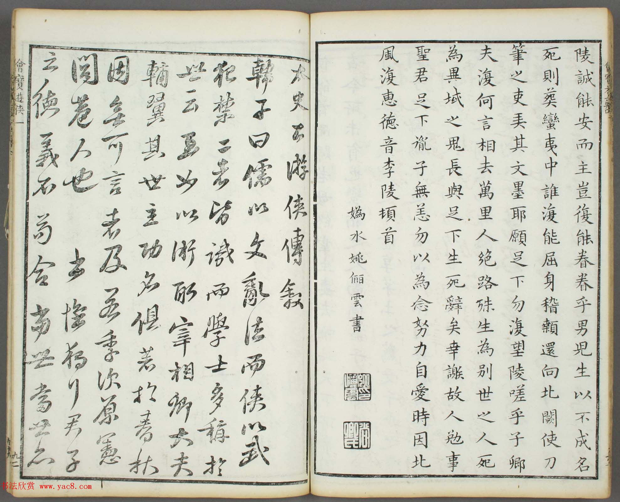 朱文治辑《文字会宝》第四册_明万历36年刻本