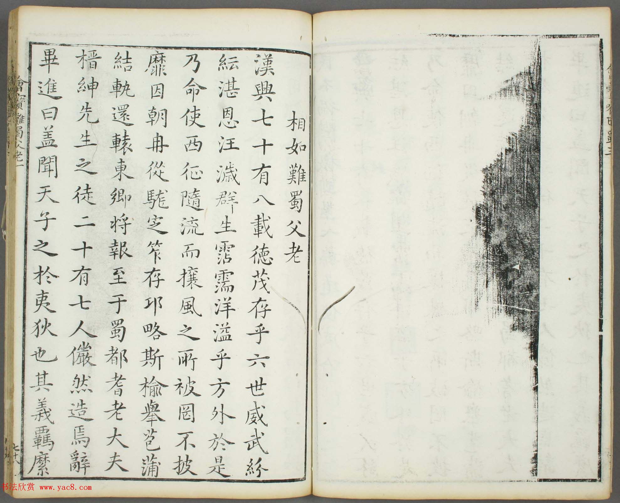 朱文治辑《文字会宝》第四册_明万历36年刻本